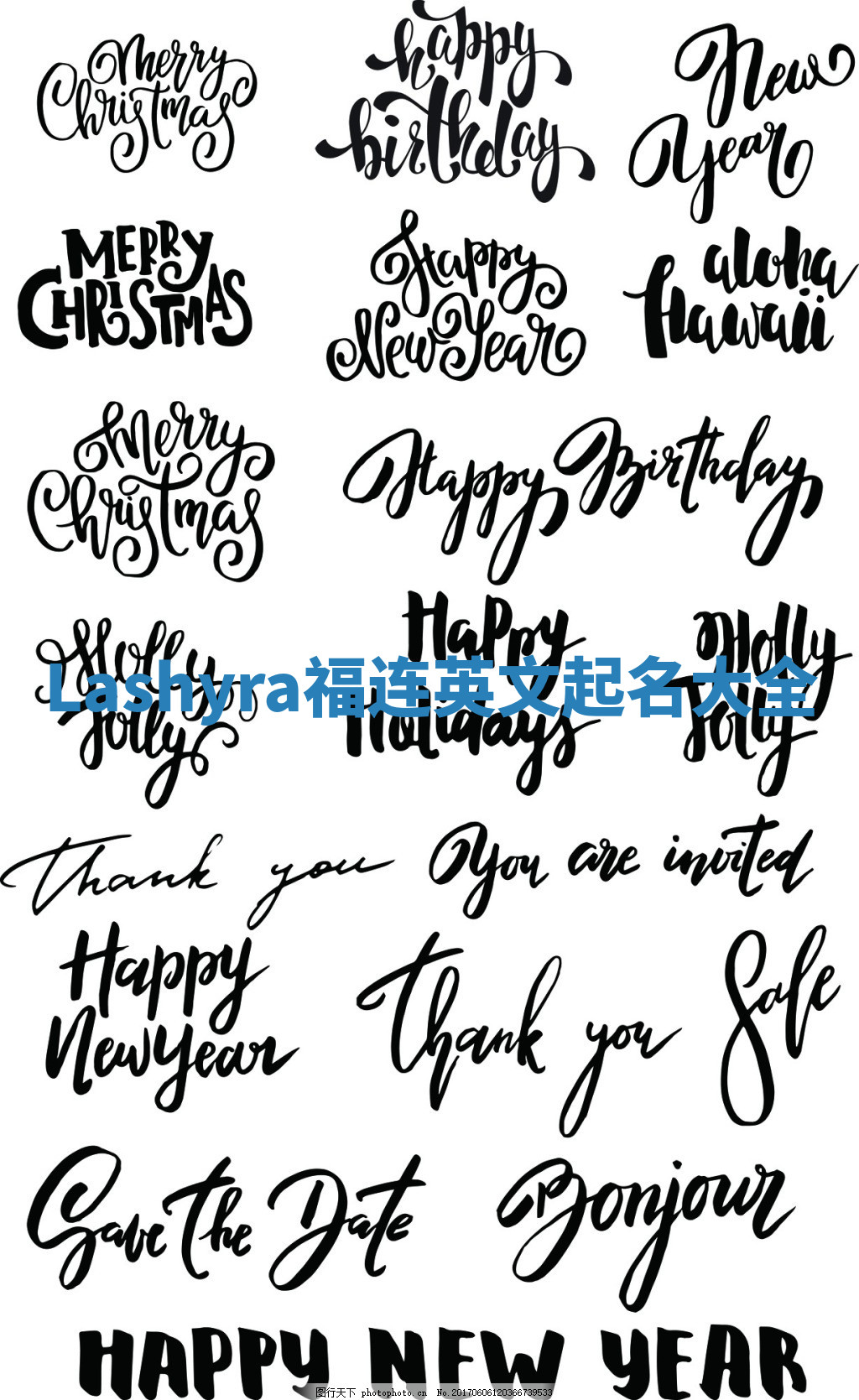 Lashyra福连英文起名大全