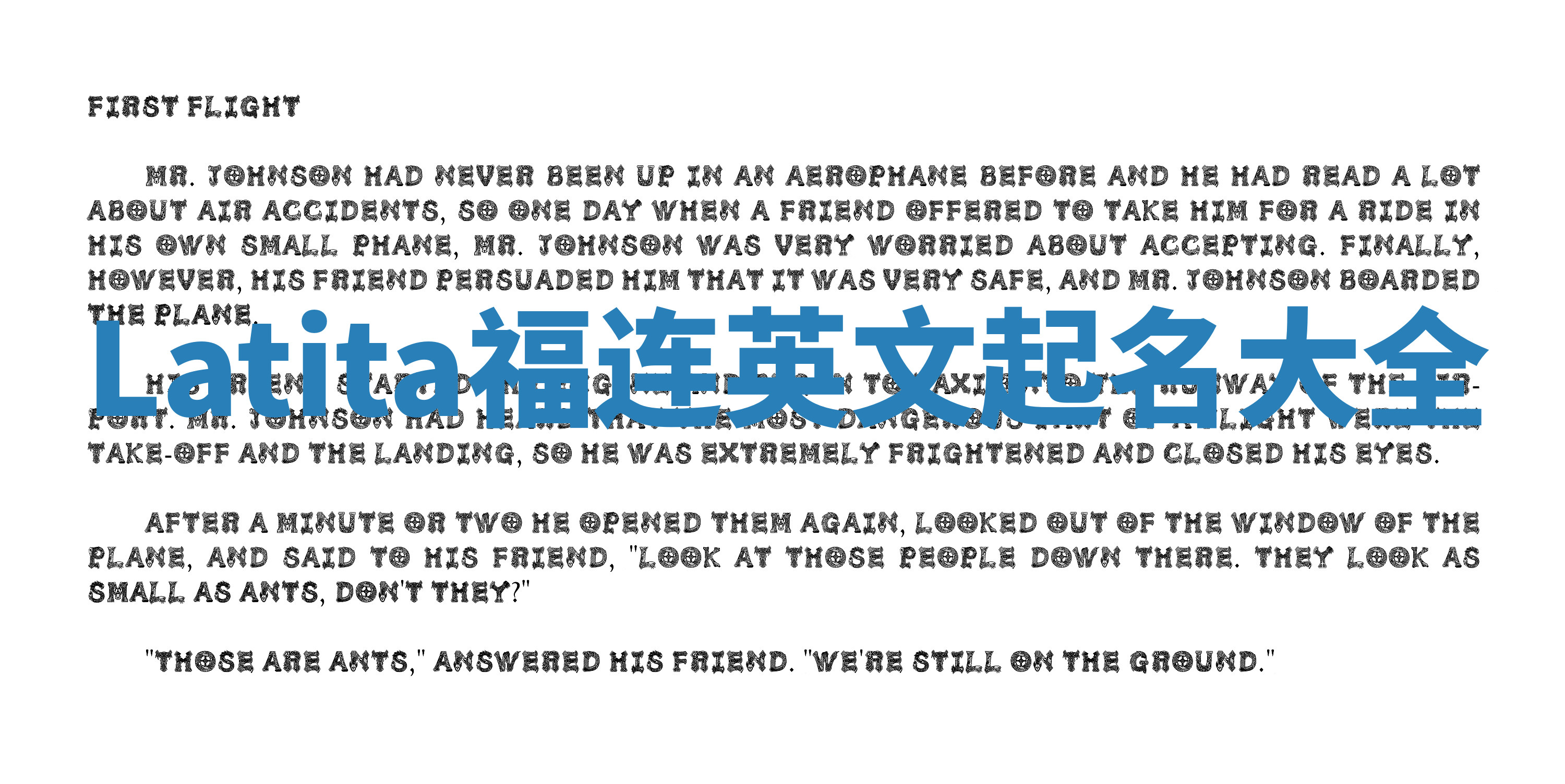 Latita福连英文起名大全