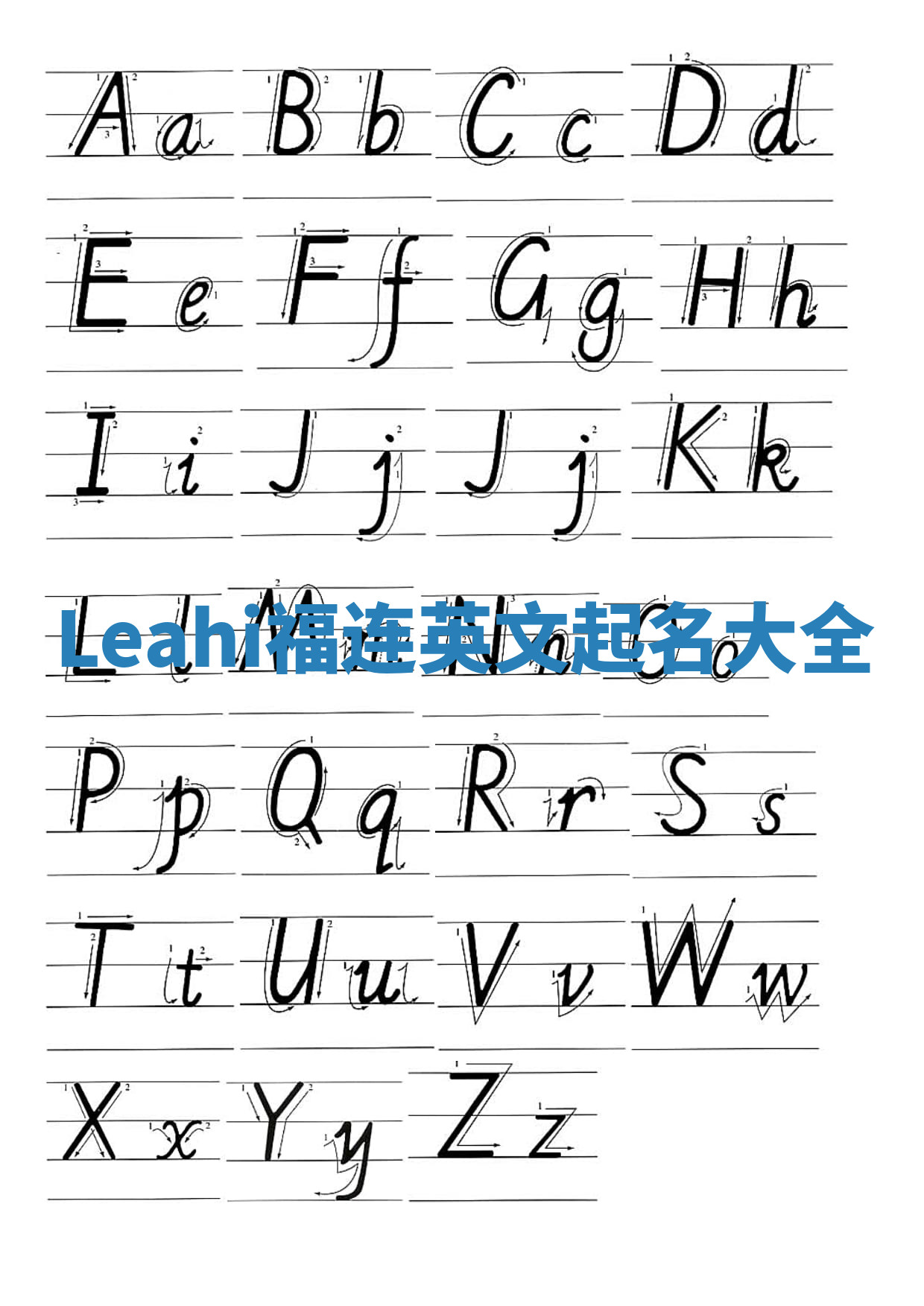 Leahi福连英文起名大全 Leahi福连英文起名大全