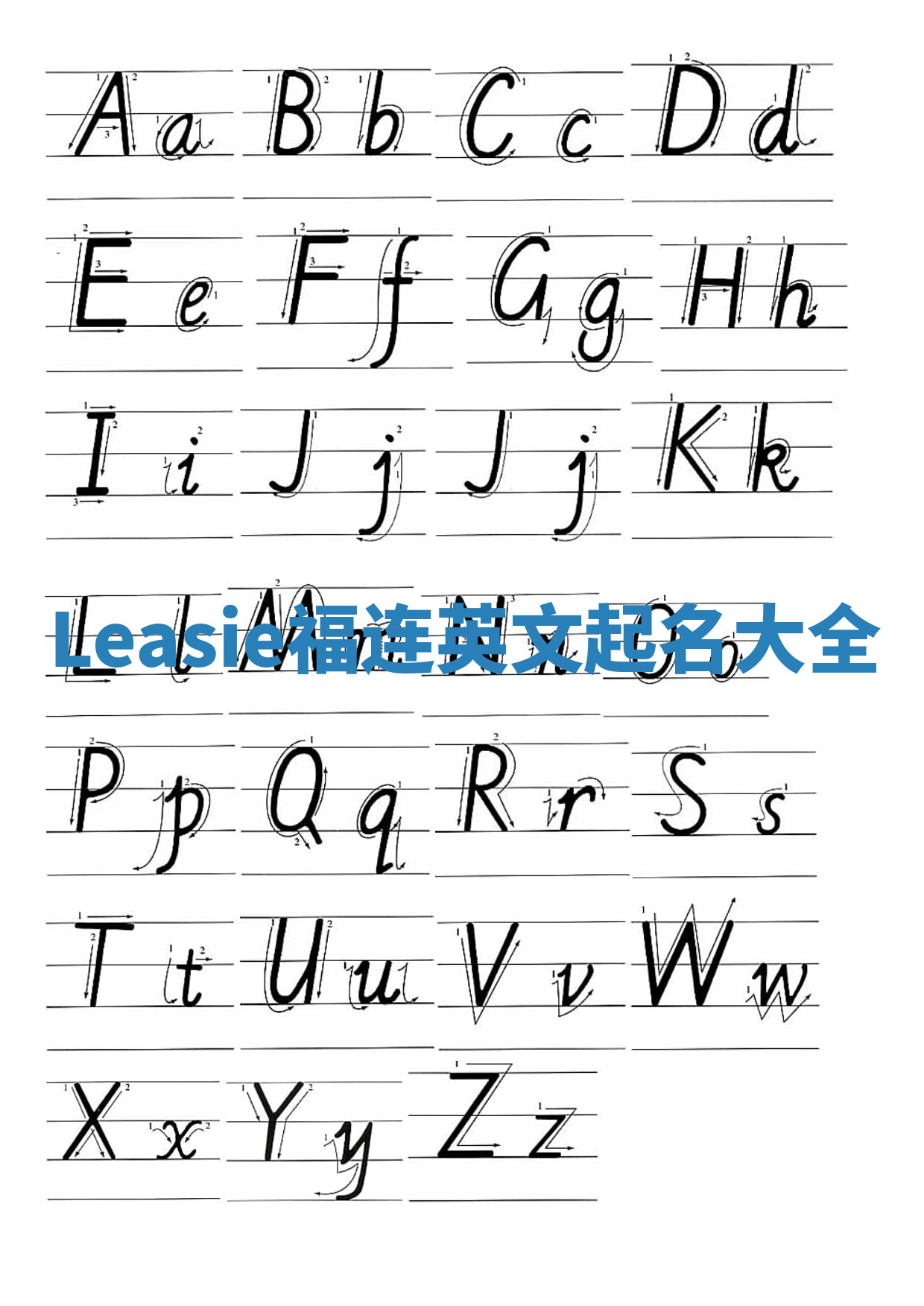 Leasie福连英文起名大全