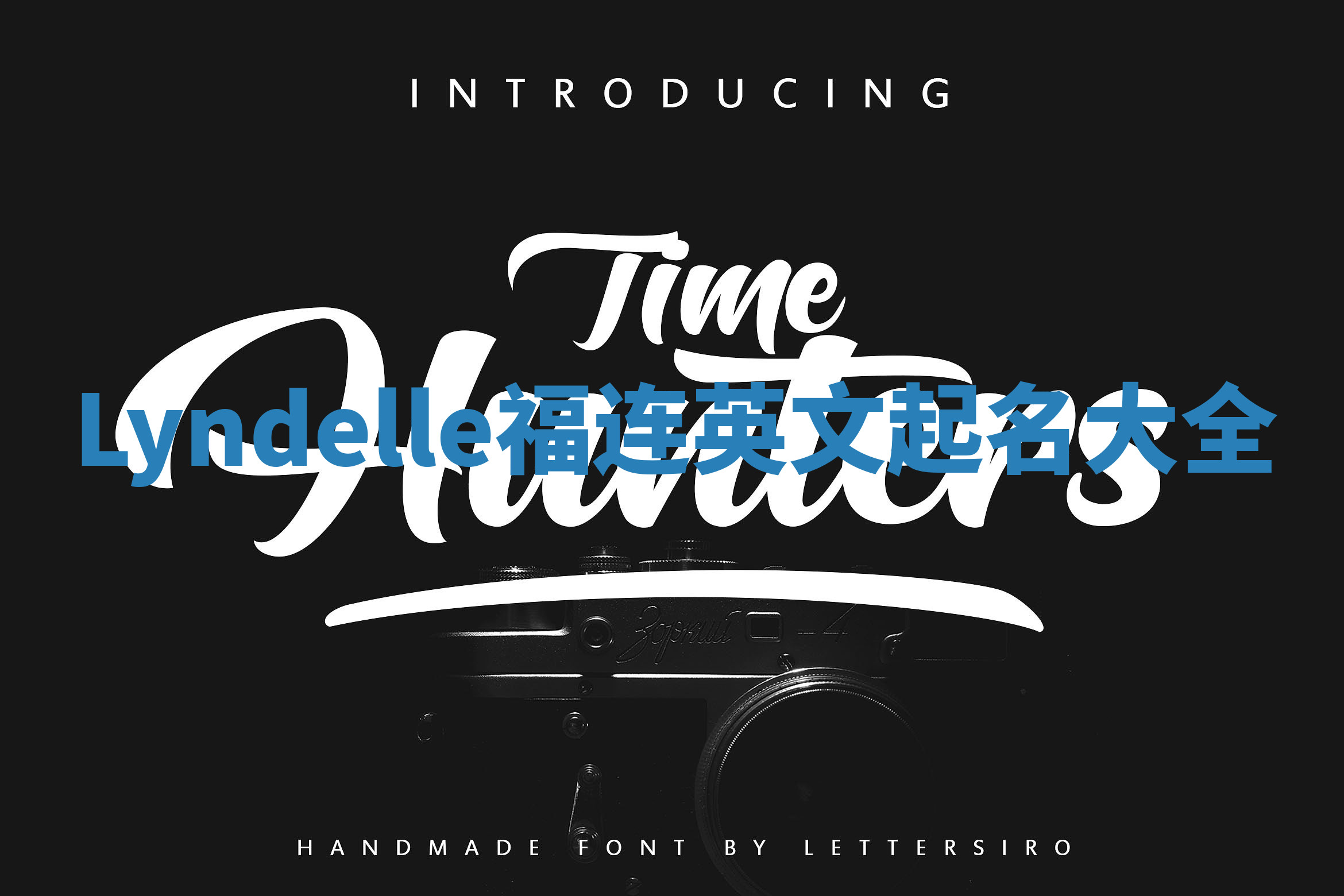 Lyndelle福连英文起名大全