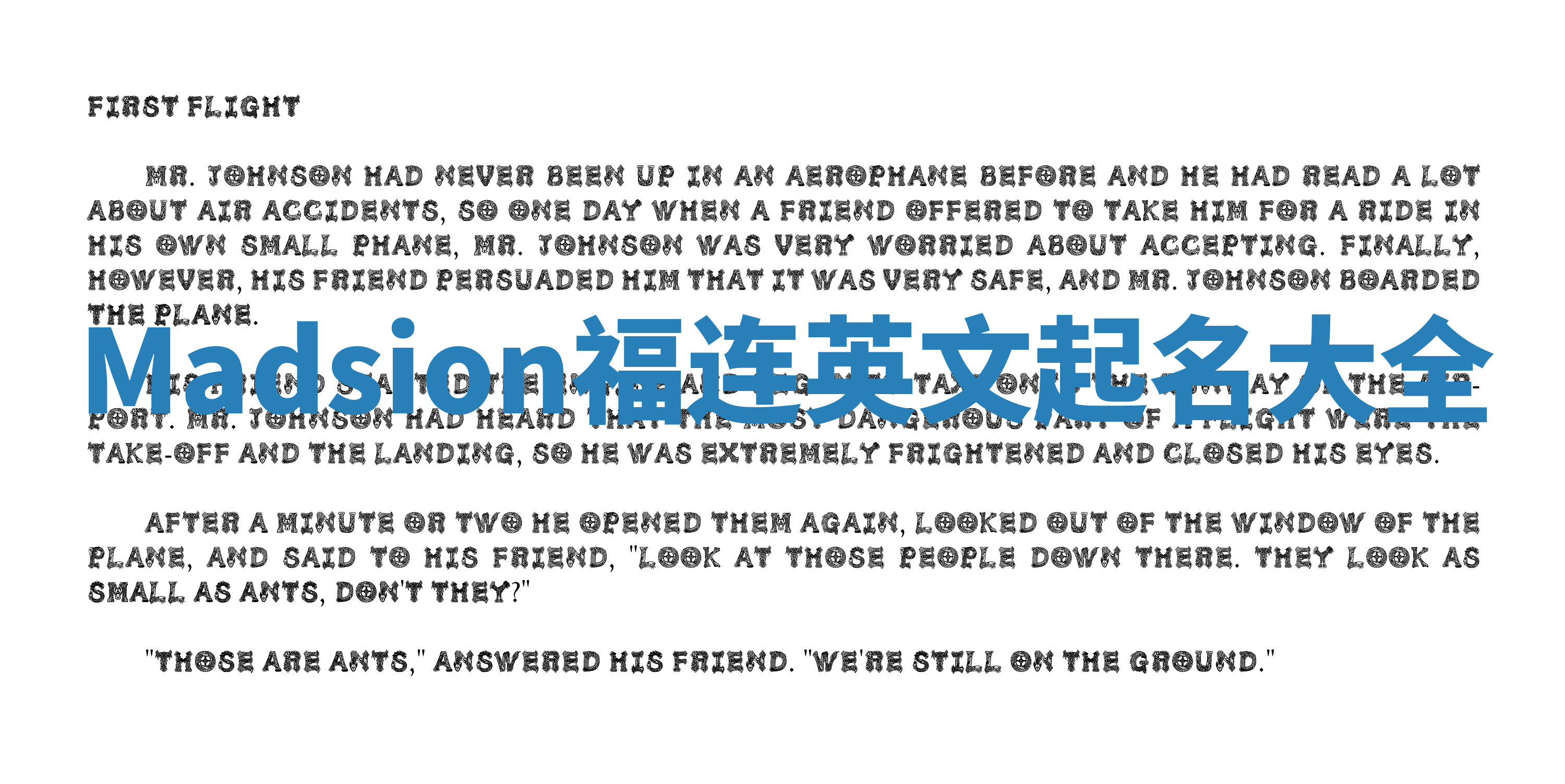 Madsion福连英文起名大全