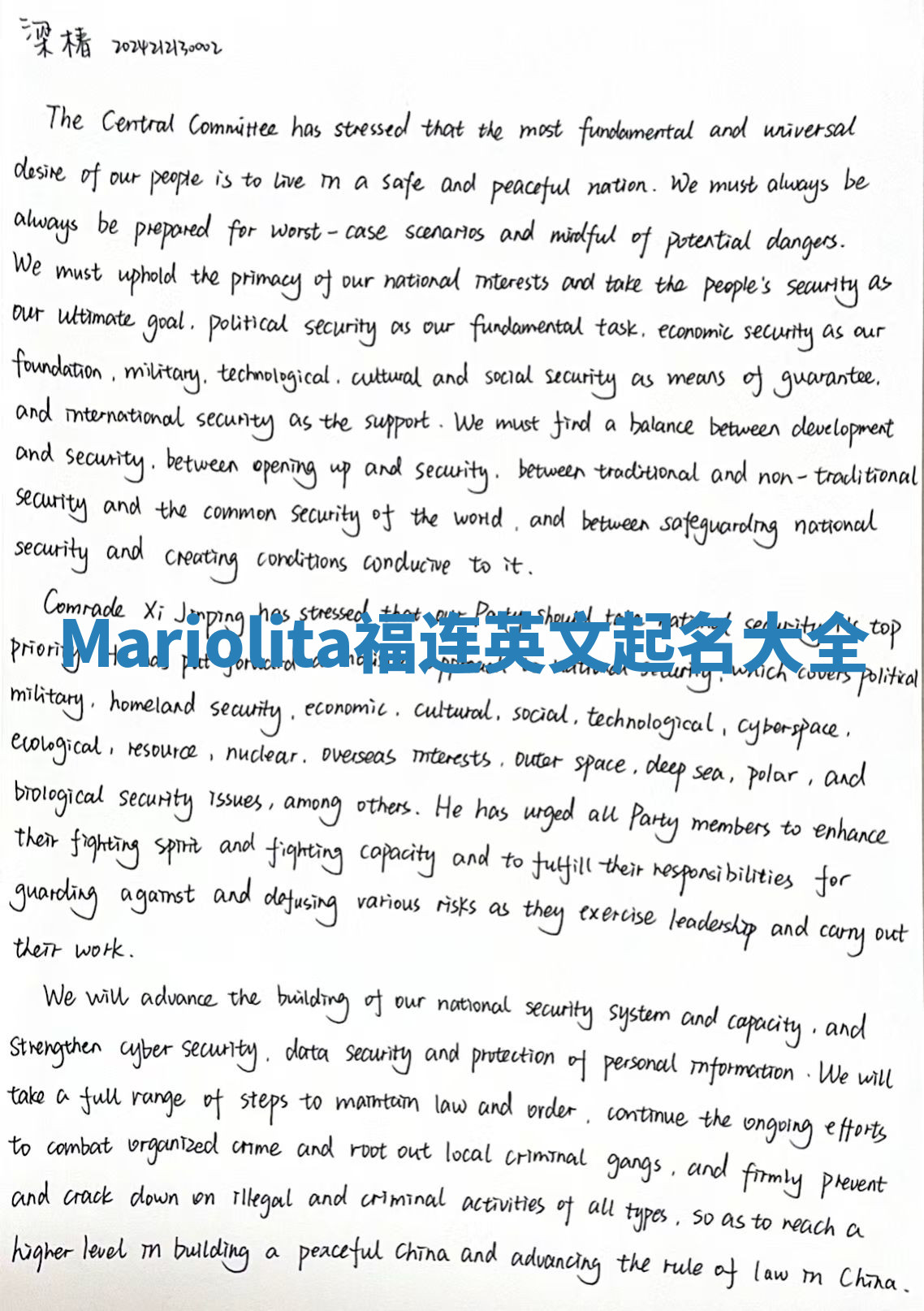Mariolita福连英文起名大全