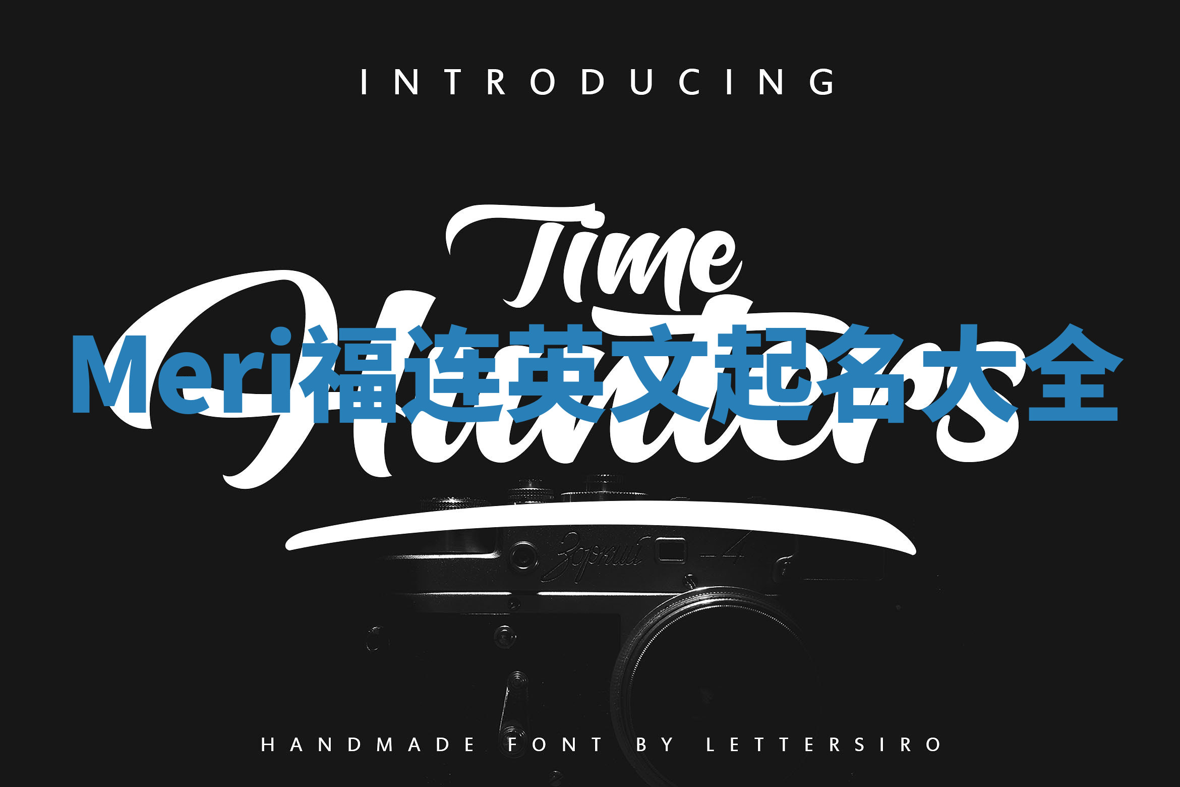 Meri福连英文起名大全