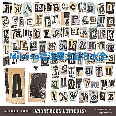 Mikasa福连英文起名大全