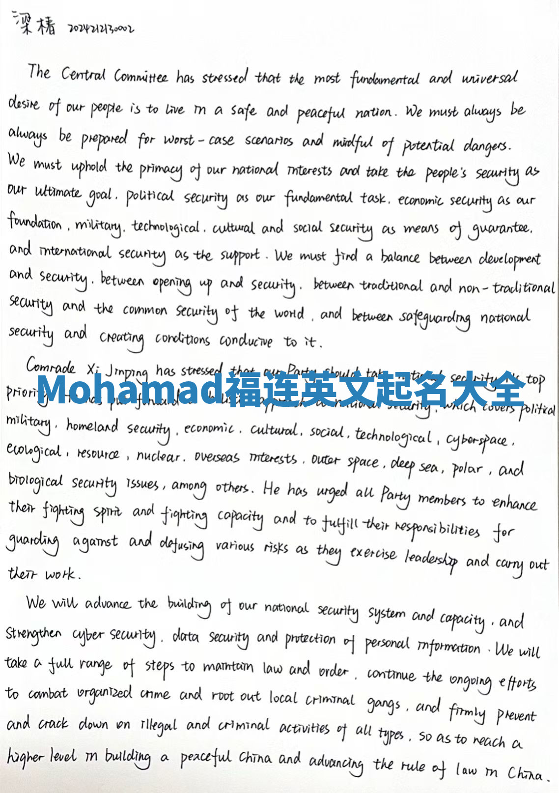Mohamad福连英文起名大全