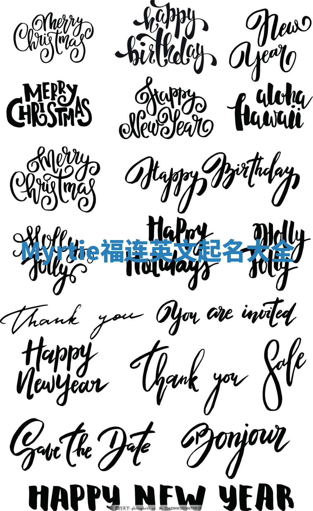 Myrtie福连英文起名大全