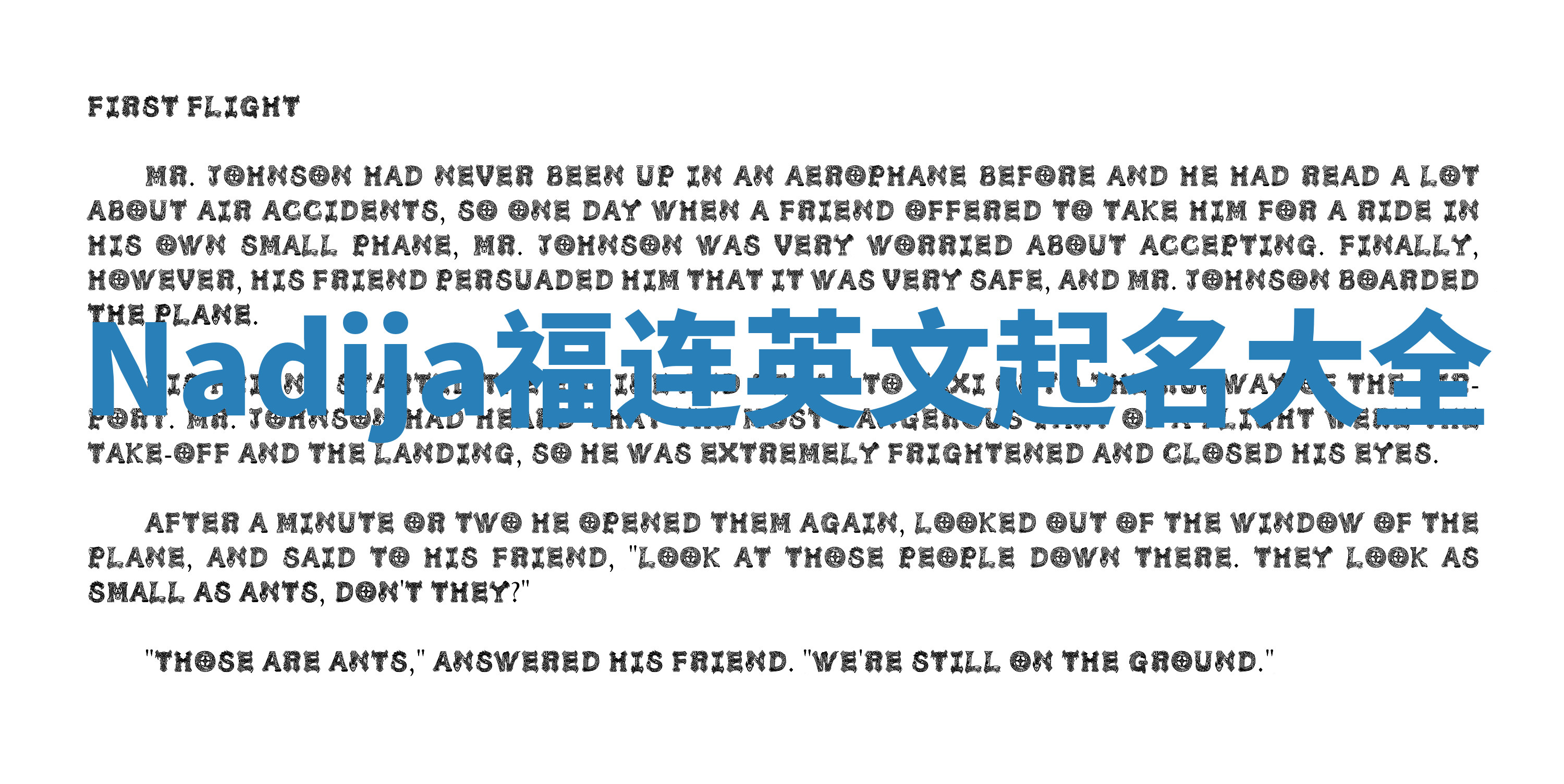 Nadija福连英文起名大全