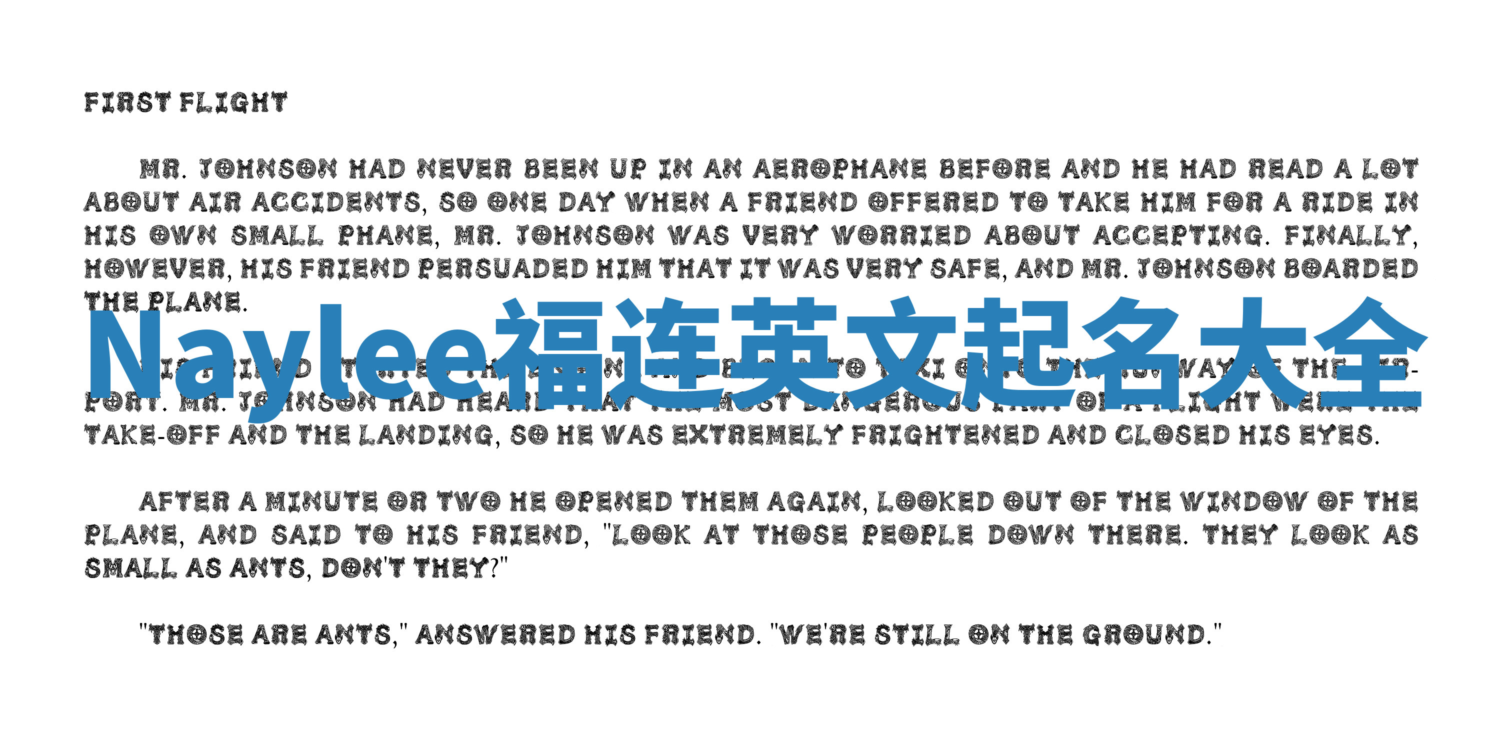 Naylee福连英文起名大全