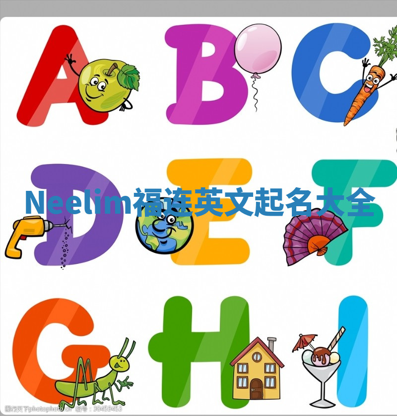 Neelim福连英文起名大全