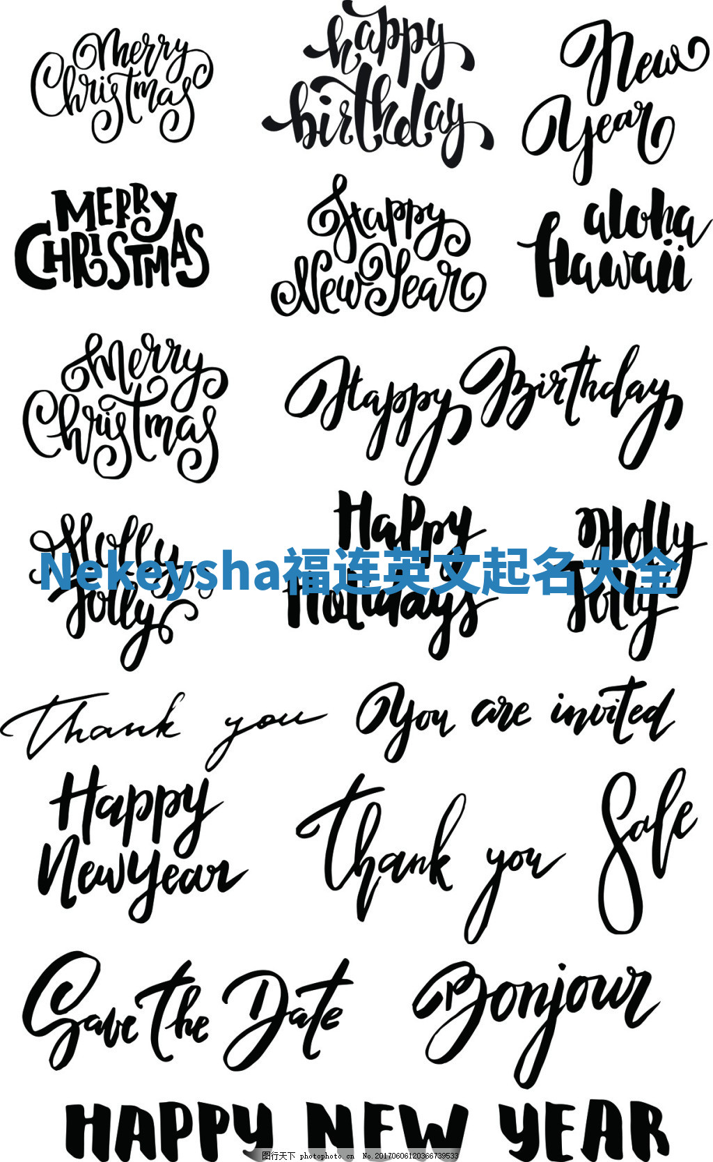 Nekeysha福连英文起名大全