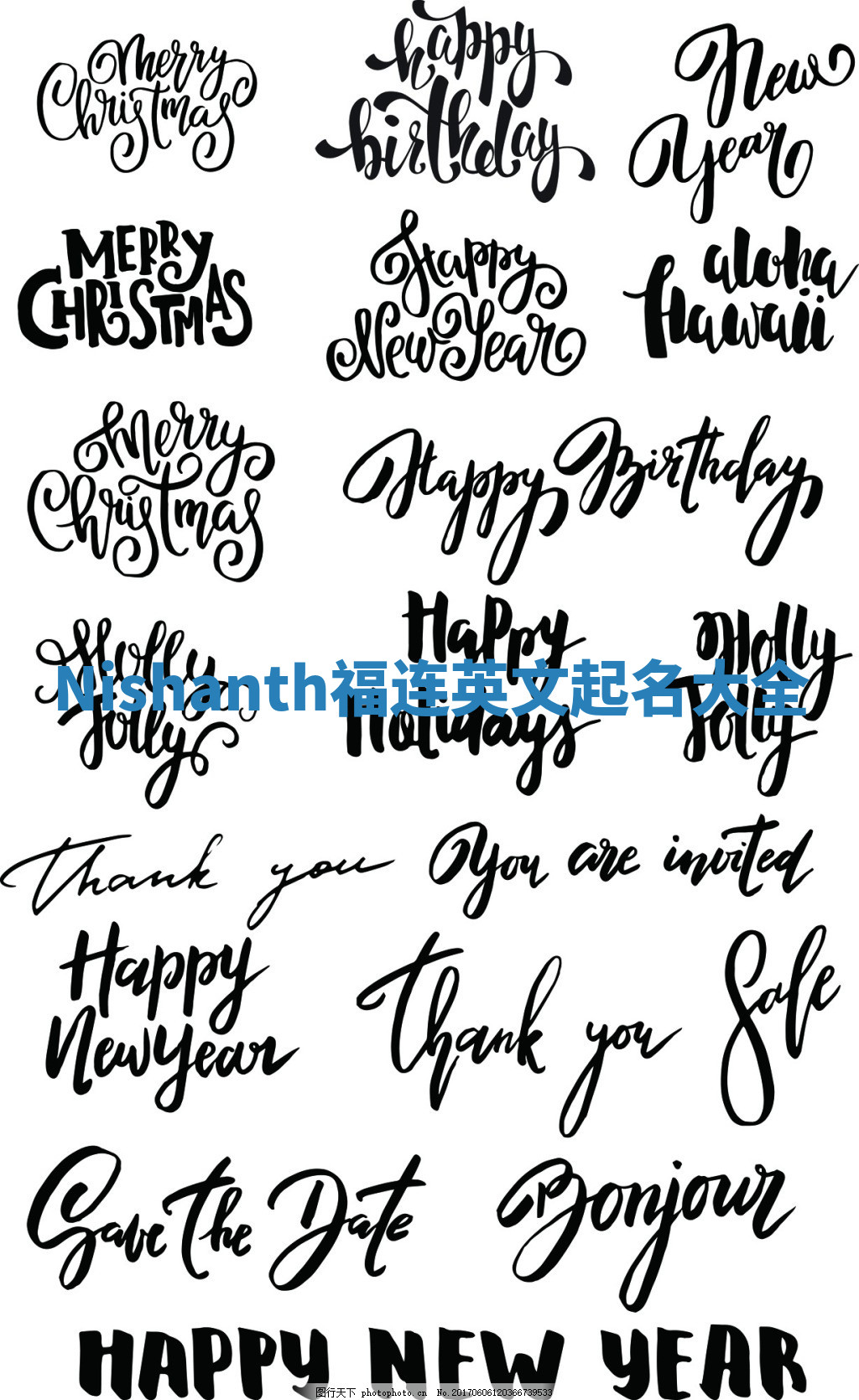 Nishanth福连英文起名大全