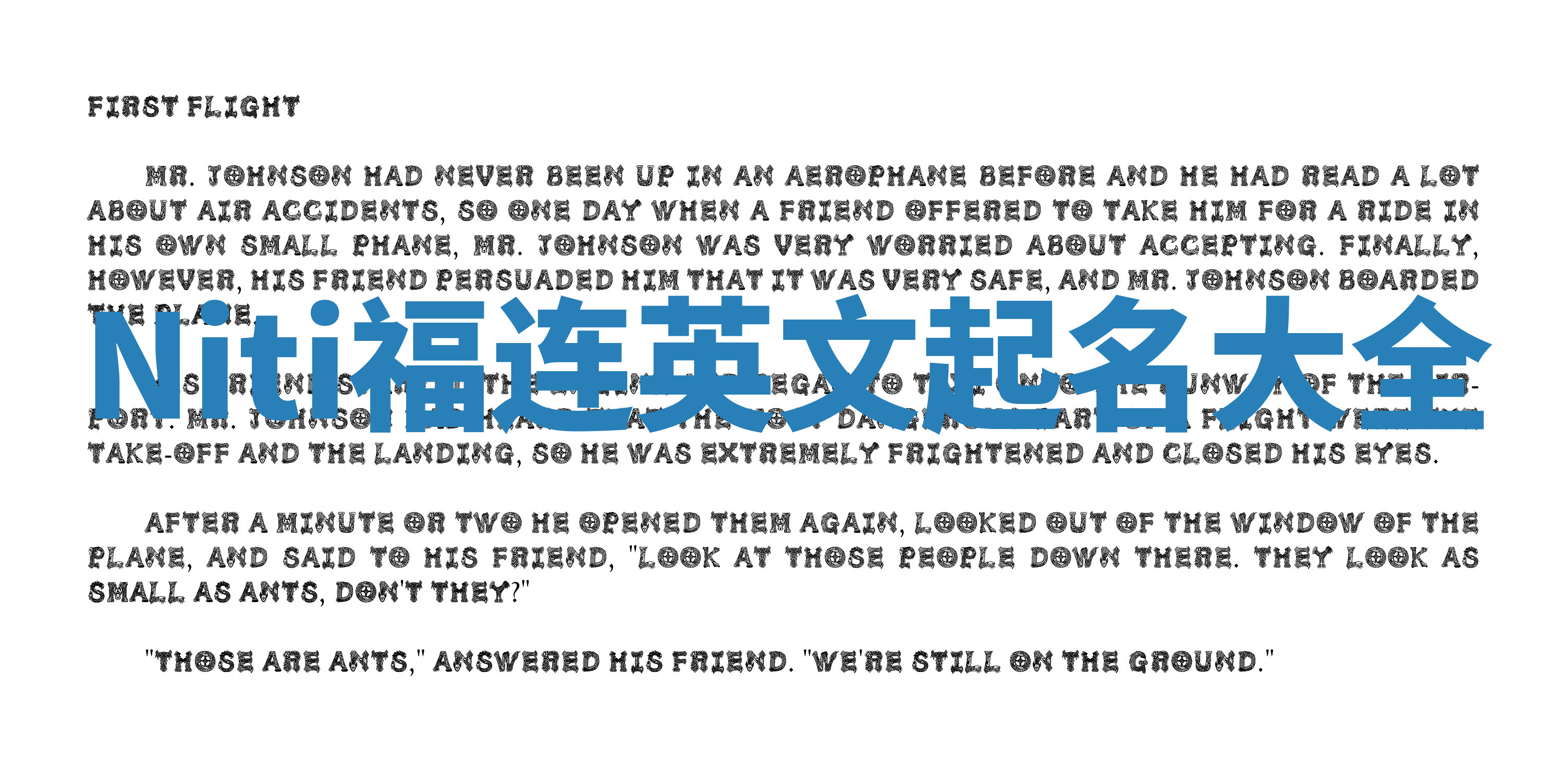 Niti福连英文起名大全