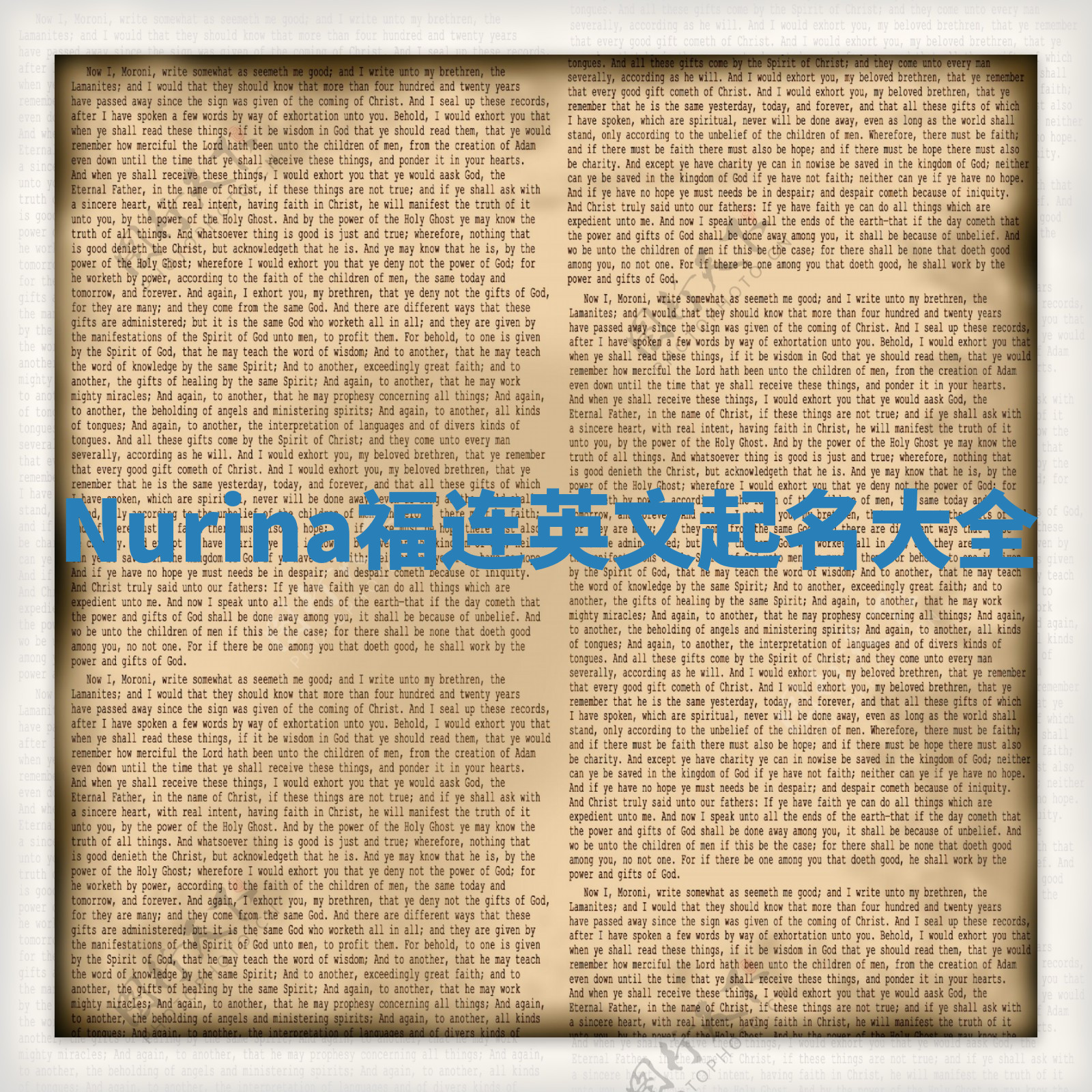 Nurina福连英文起名大全