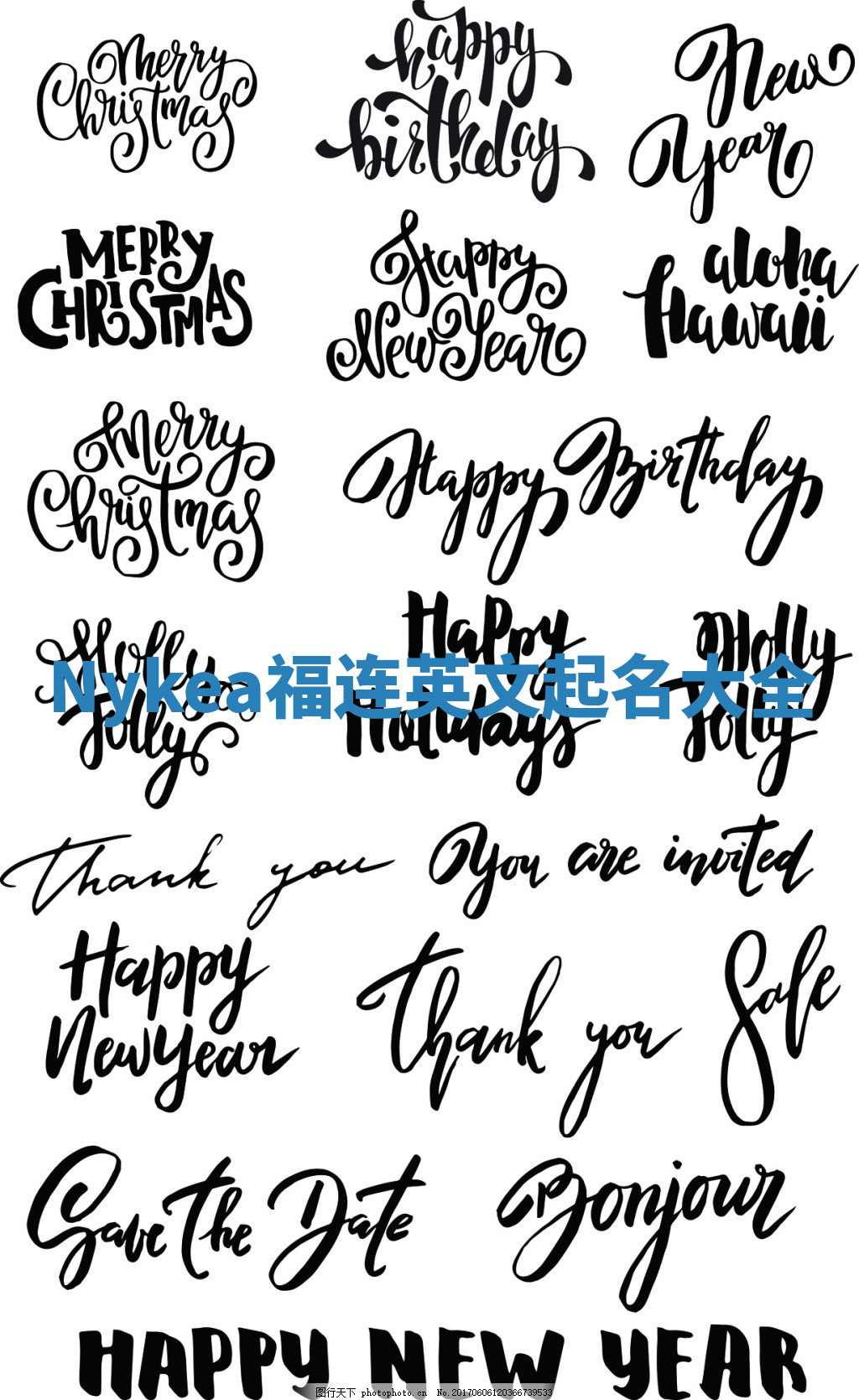 Nykea福连英文起名大全