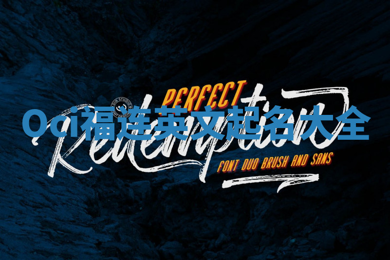 Oci福连英文起名大全