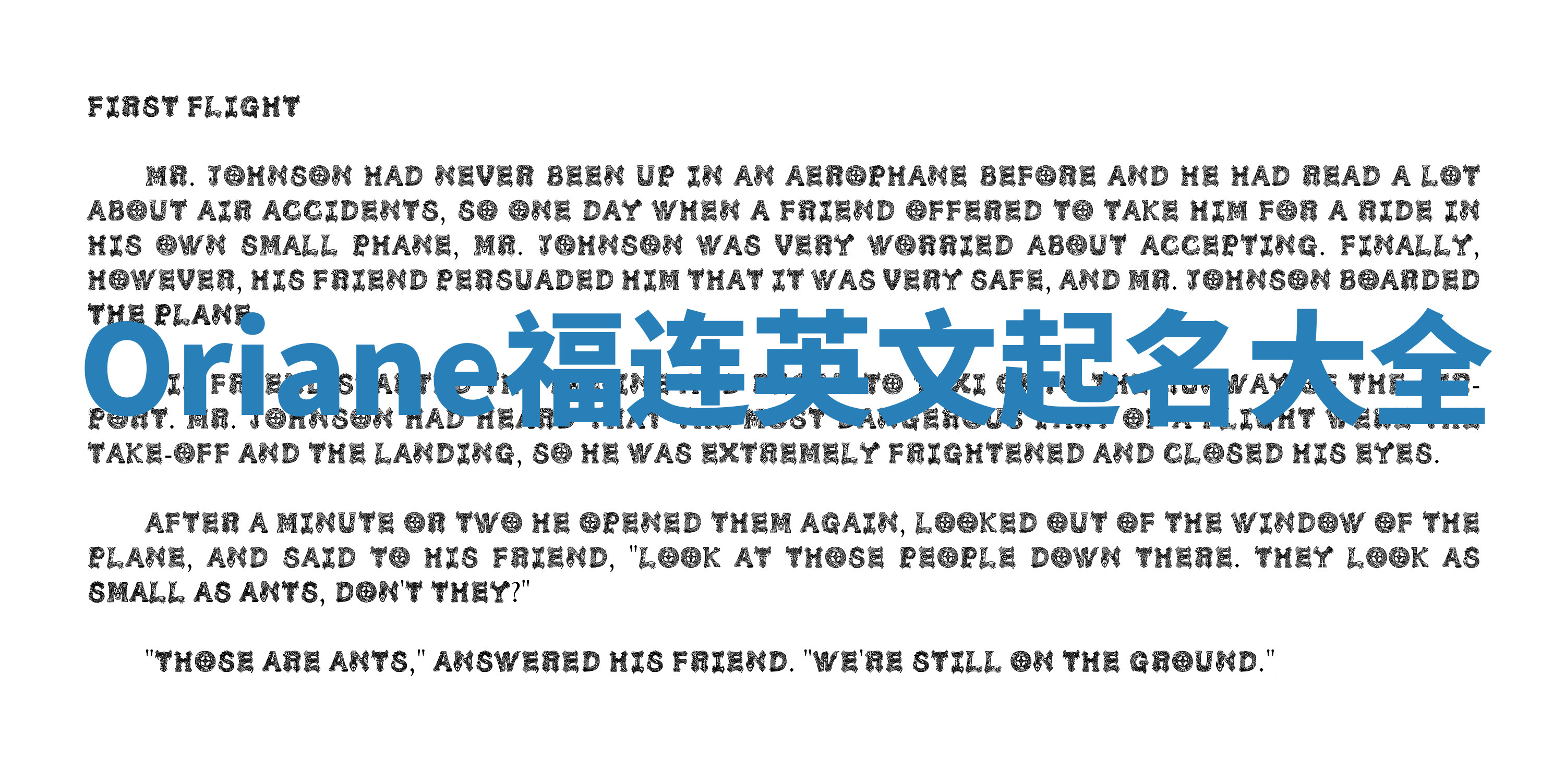 Oriane福连英文起名大全