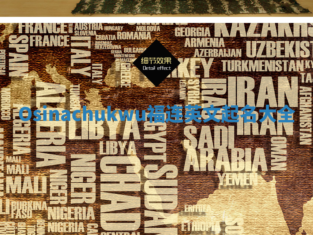 Osinachukwu福连英文起名大全