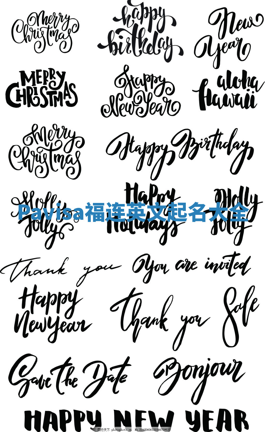 Pavisa福连英文起名大全