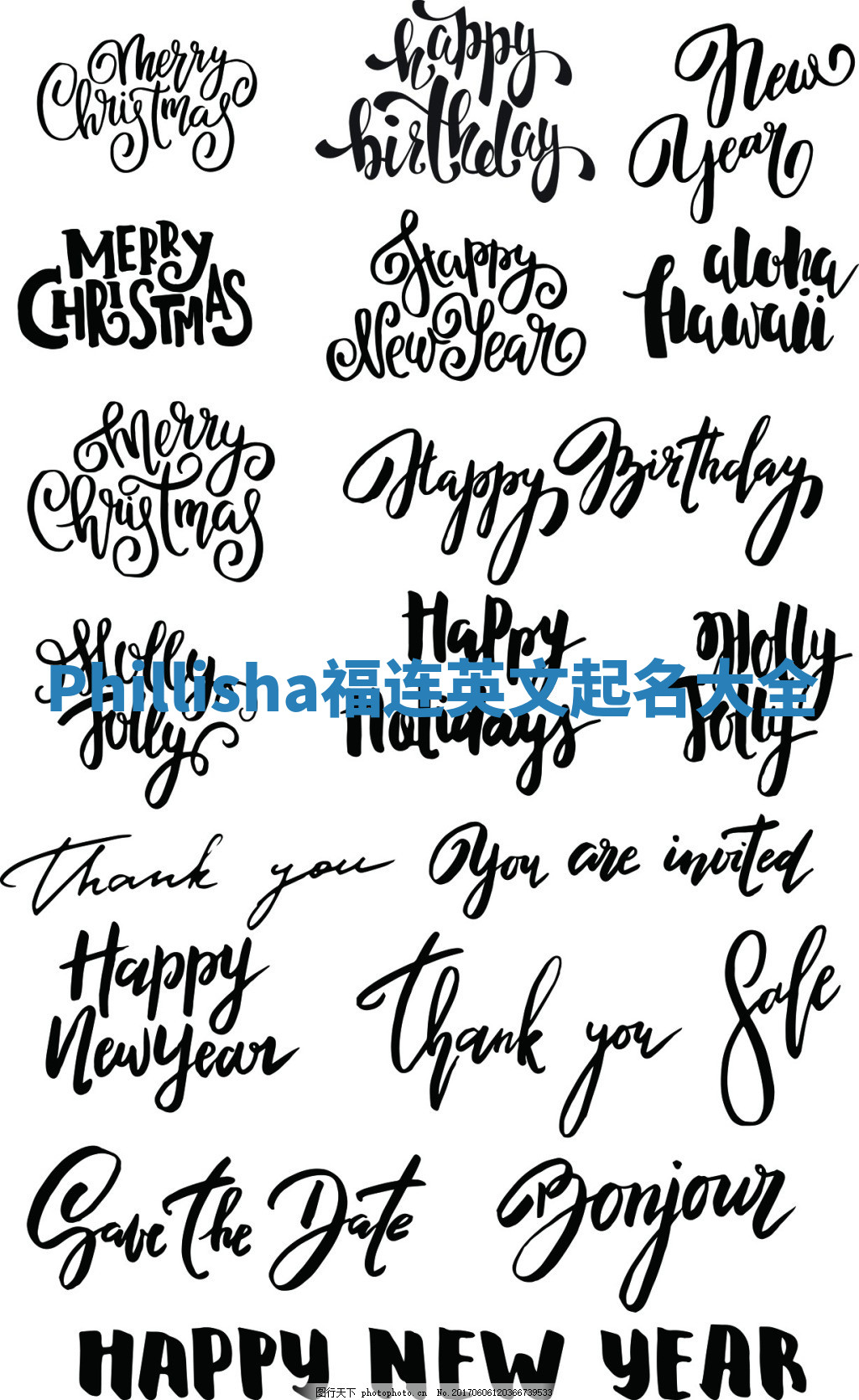 Phillisha福连英文起名大全