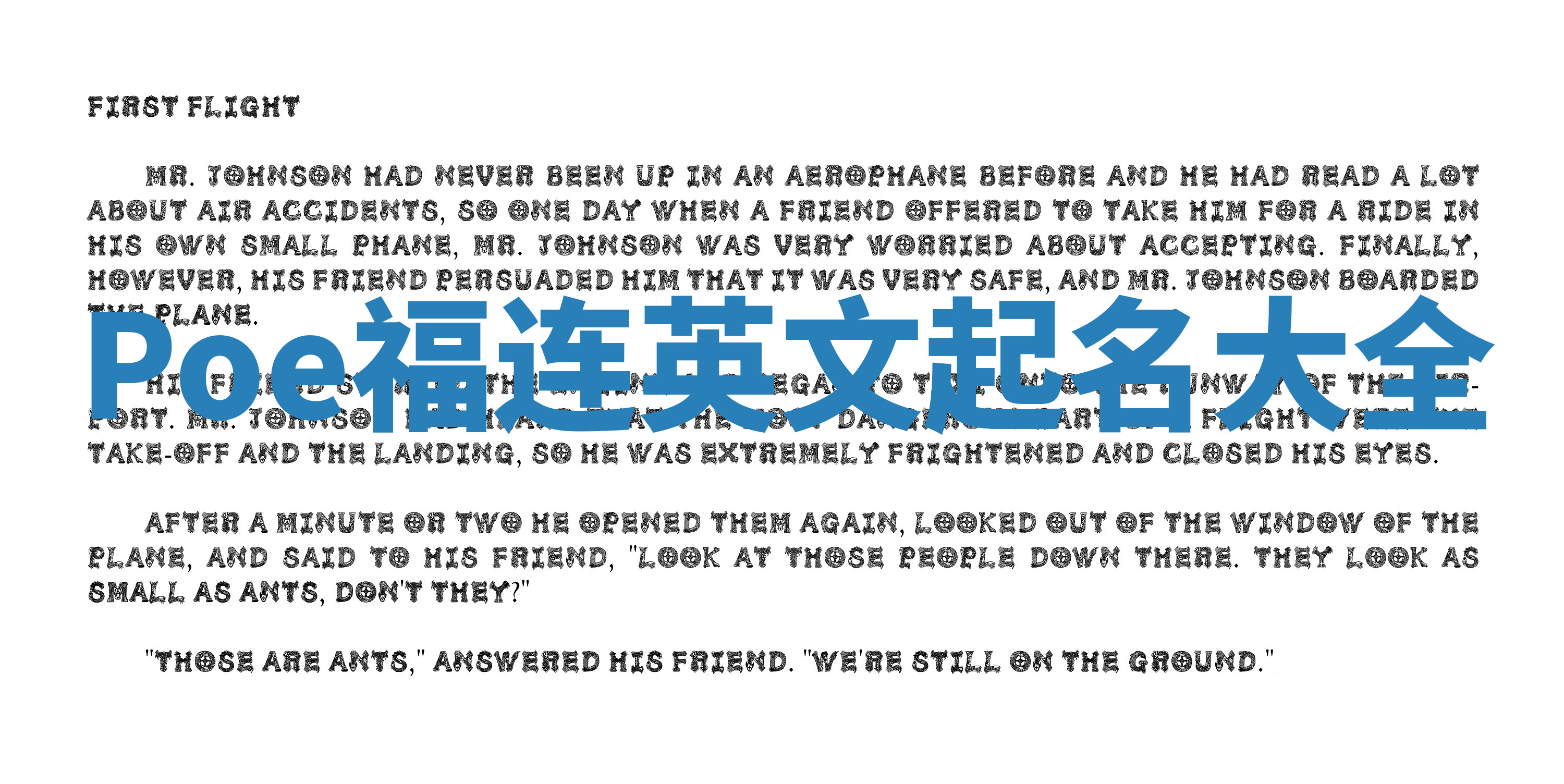 Poe福连英文起名大全