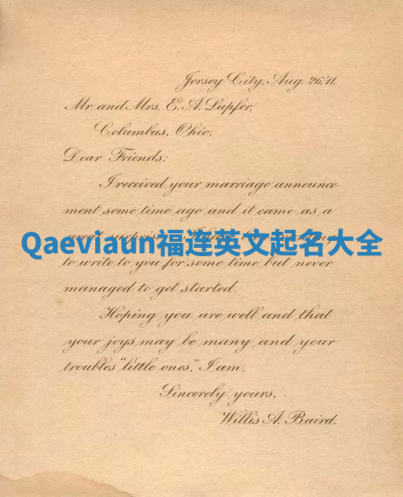 Qaeviaun福连英文起名大全