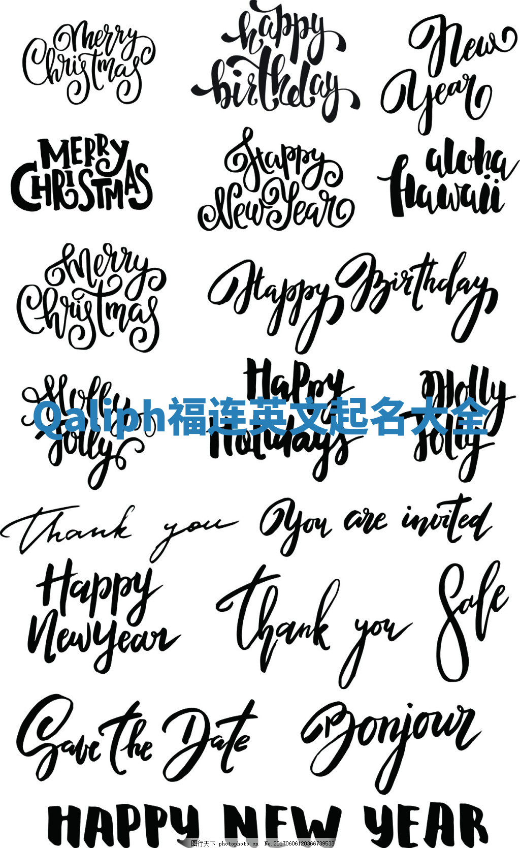 Qaliph福连英文起名大全