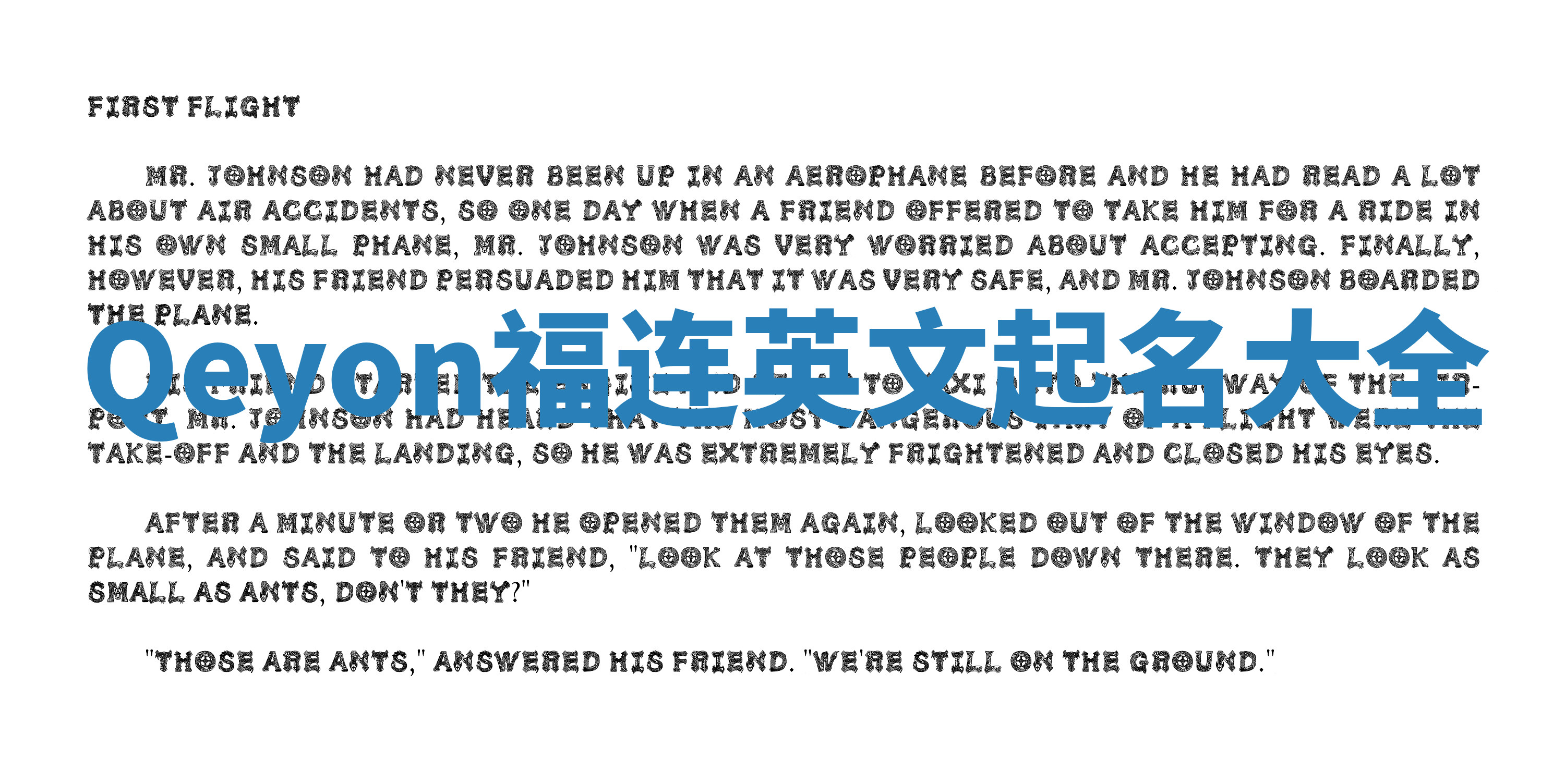 Qeyon福连英文起名大全