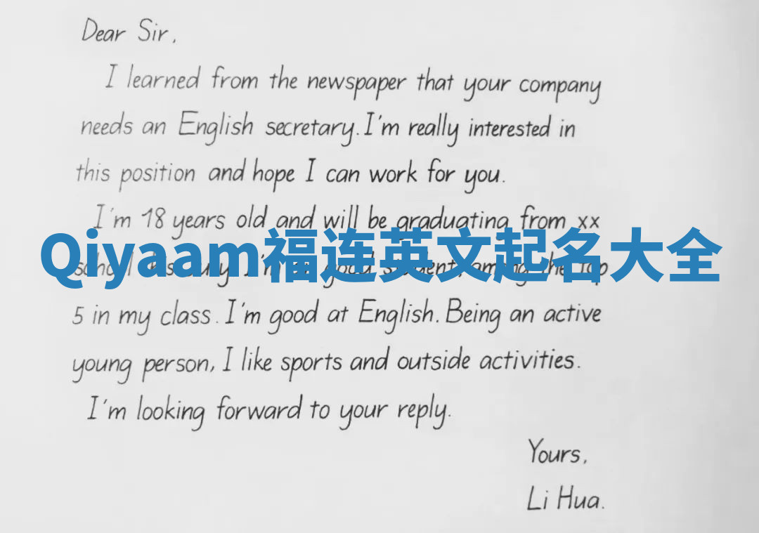 Qiyaam福连英文起名大全