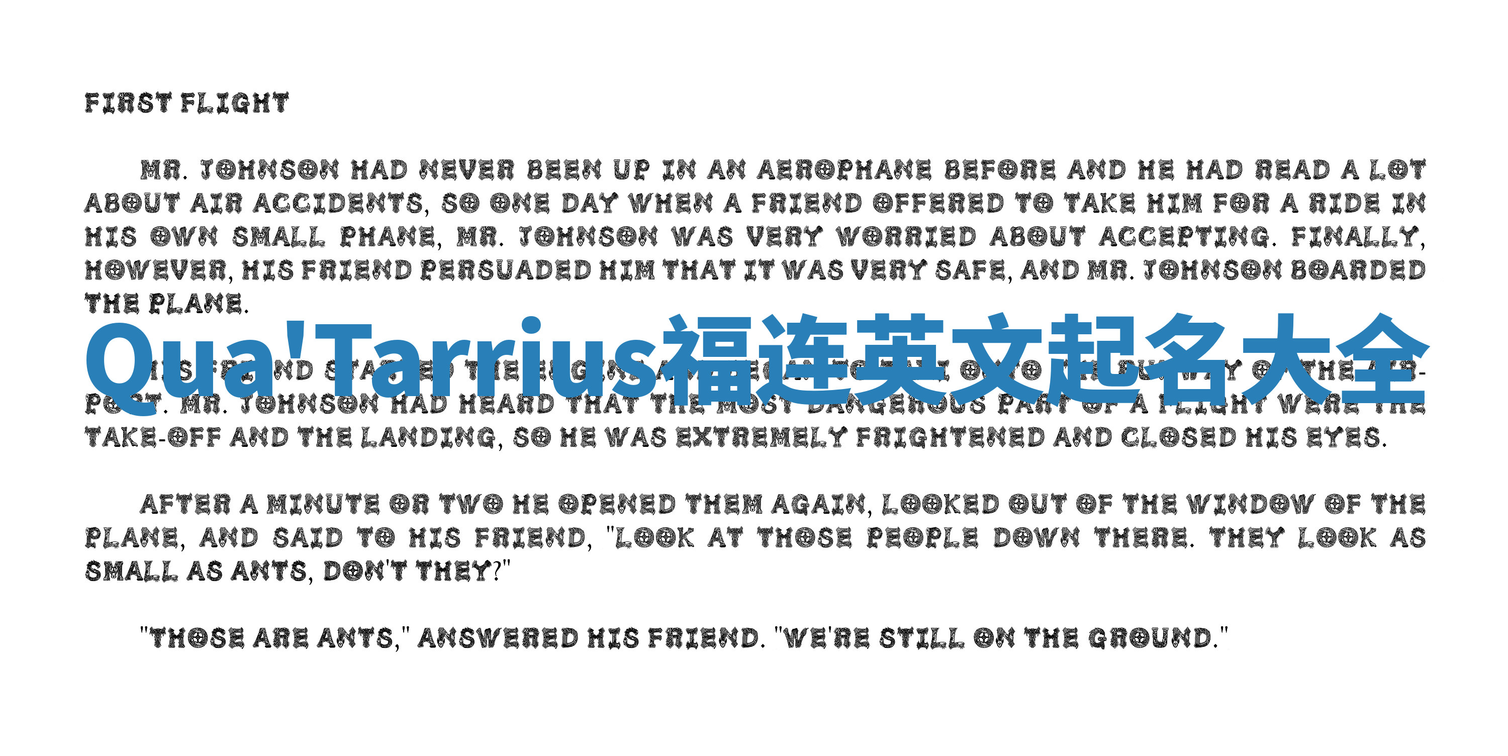 Qua'Tarrius福连英文起名大全