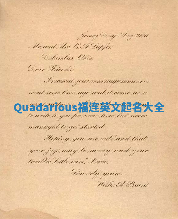 Quadarious福连英文起名大全