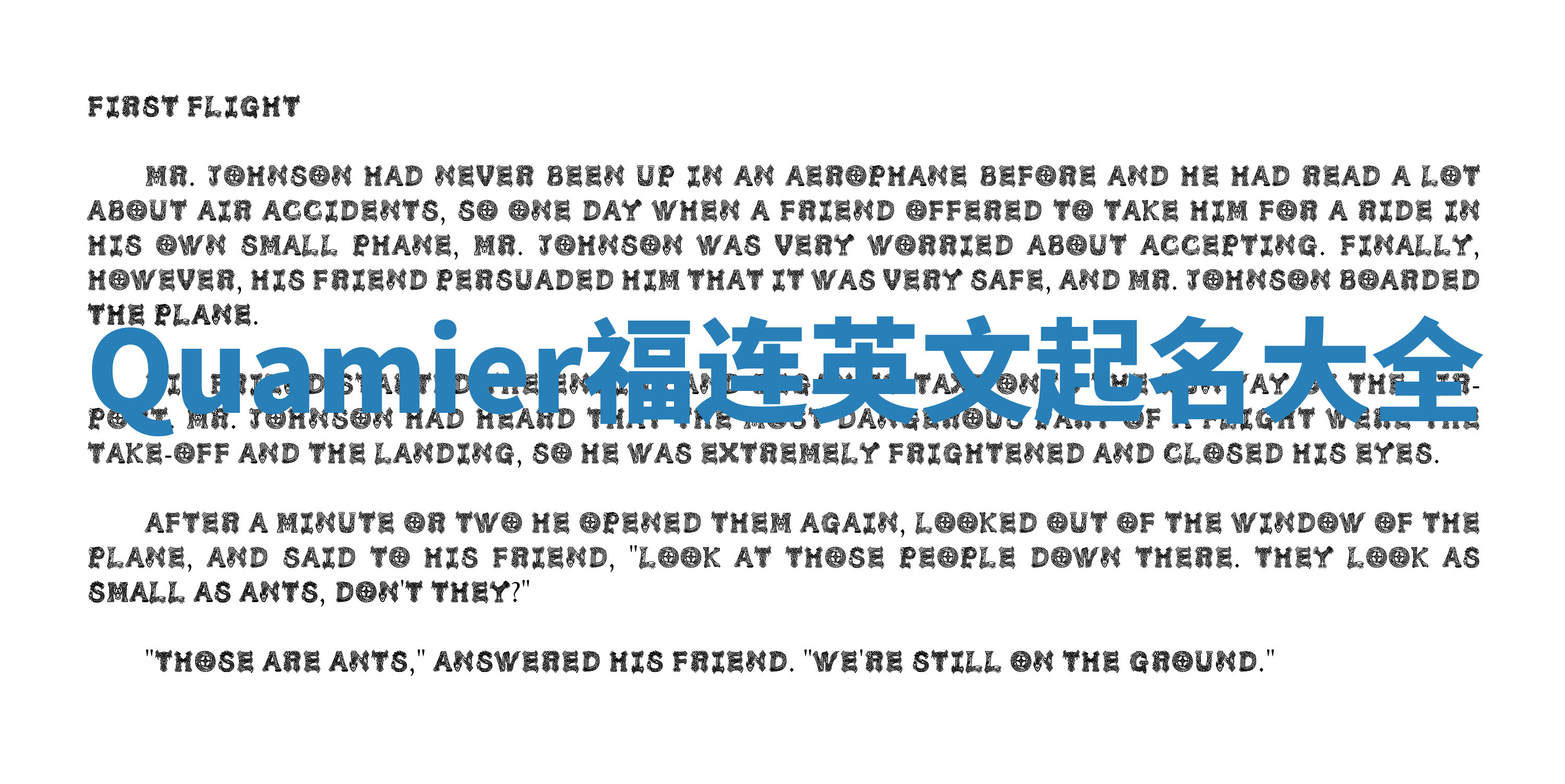 Quamier福连英文起名大全