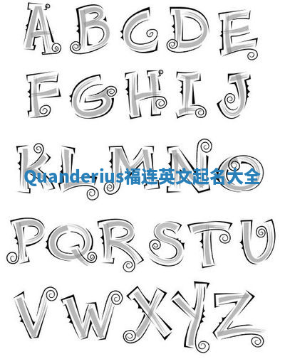 Quanderius福连英文起名大全