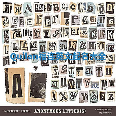 Quilan福连英文起名大全