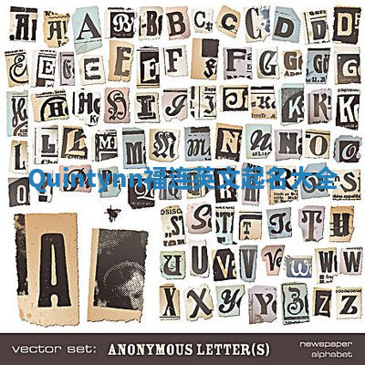 Quintynn福连英文起名大全