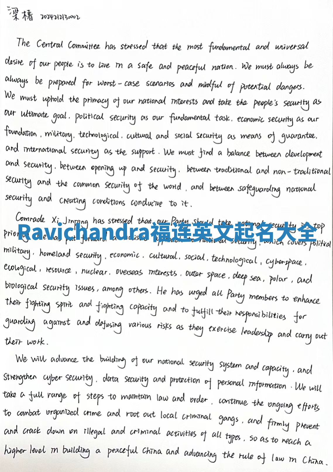 Ravichandra福连英文起名大全