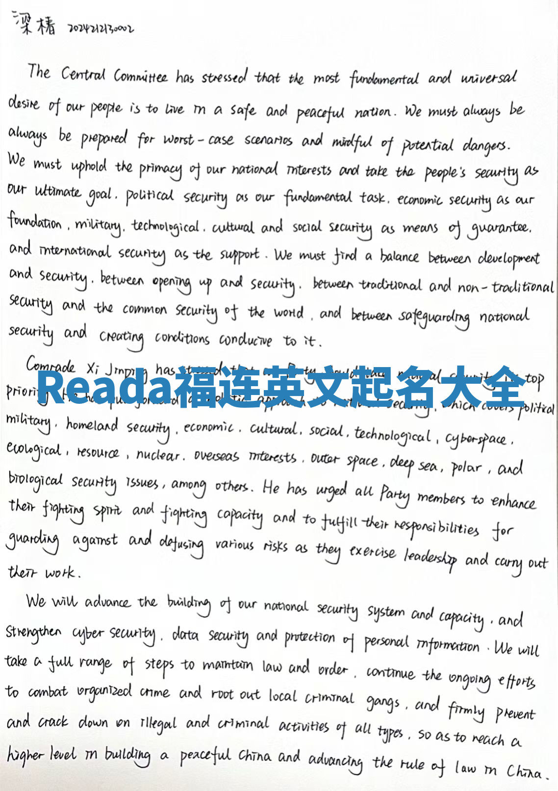 Reada福连英文起名大全