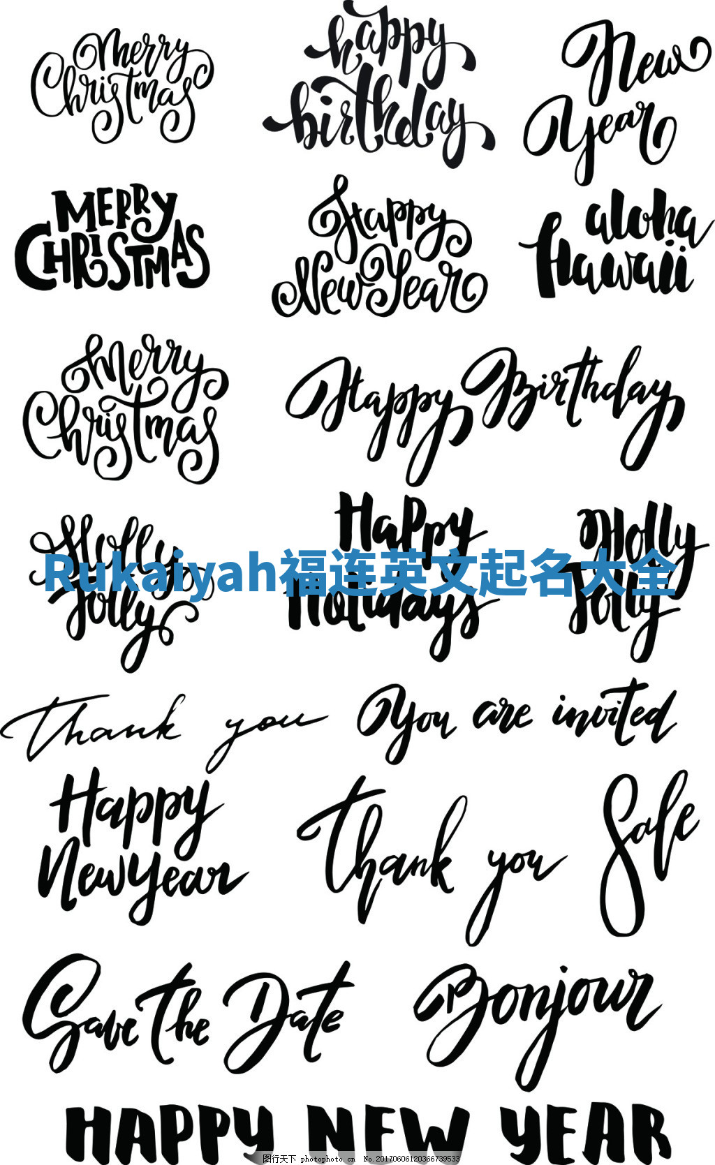 Rukaiyah福连英文起名大全