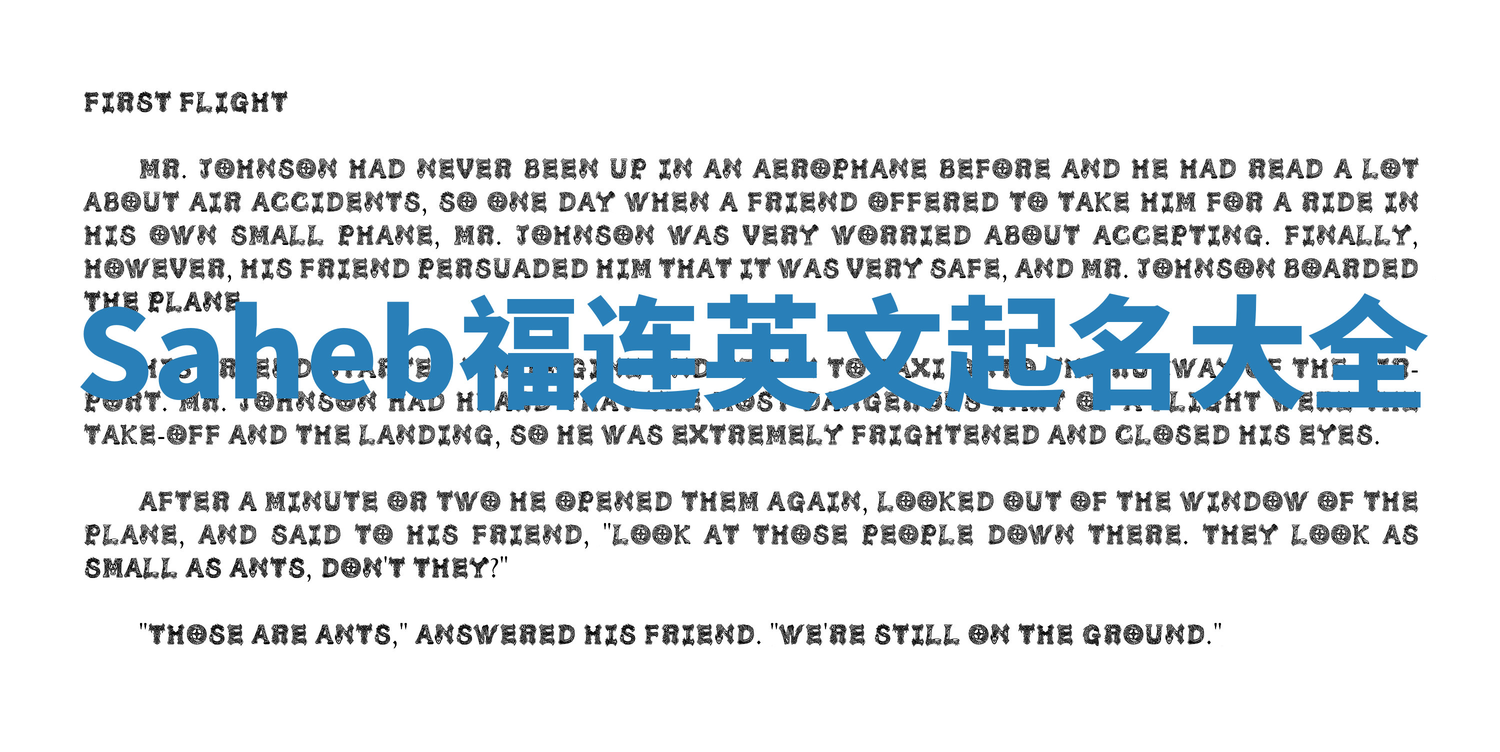 Saheb福连英文起名大全