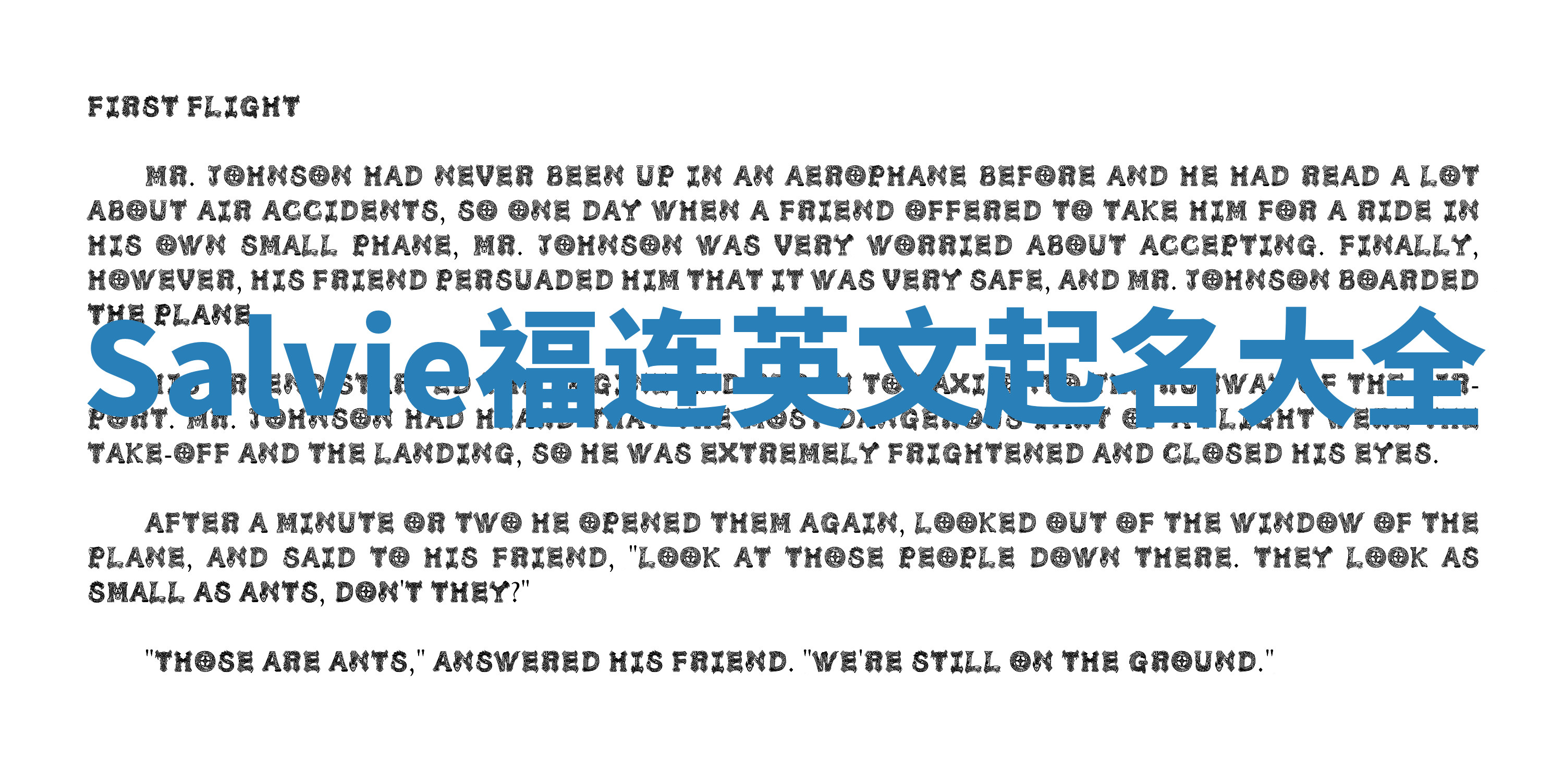 Salvie福连英文起名大全