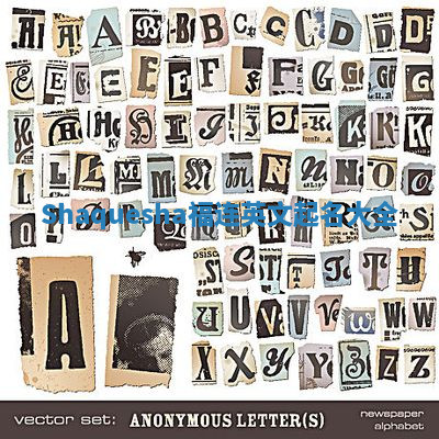 Shaquesha福连英文起名大全