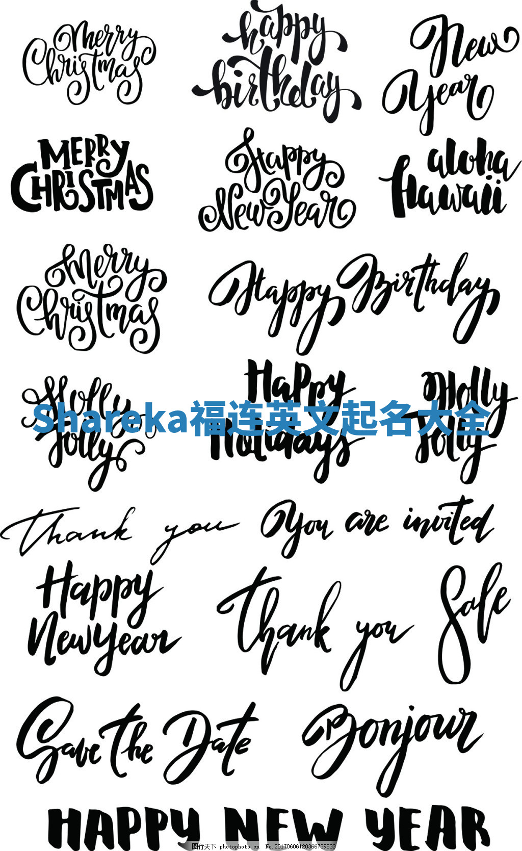 Shareka福连英文起名大全