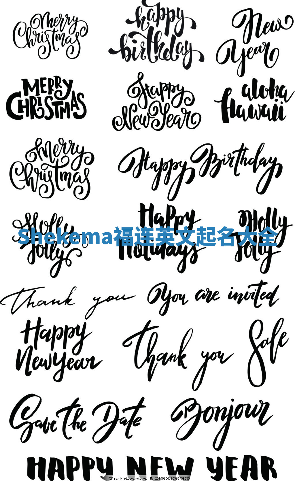 Shekema福连英文起名大全