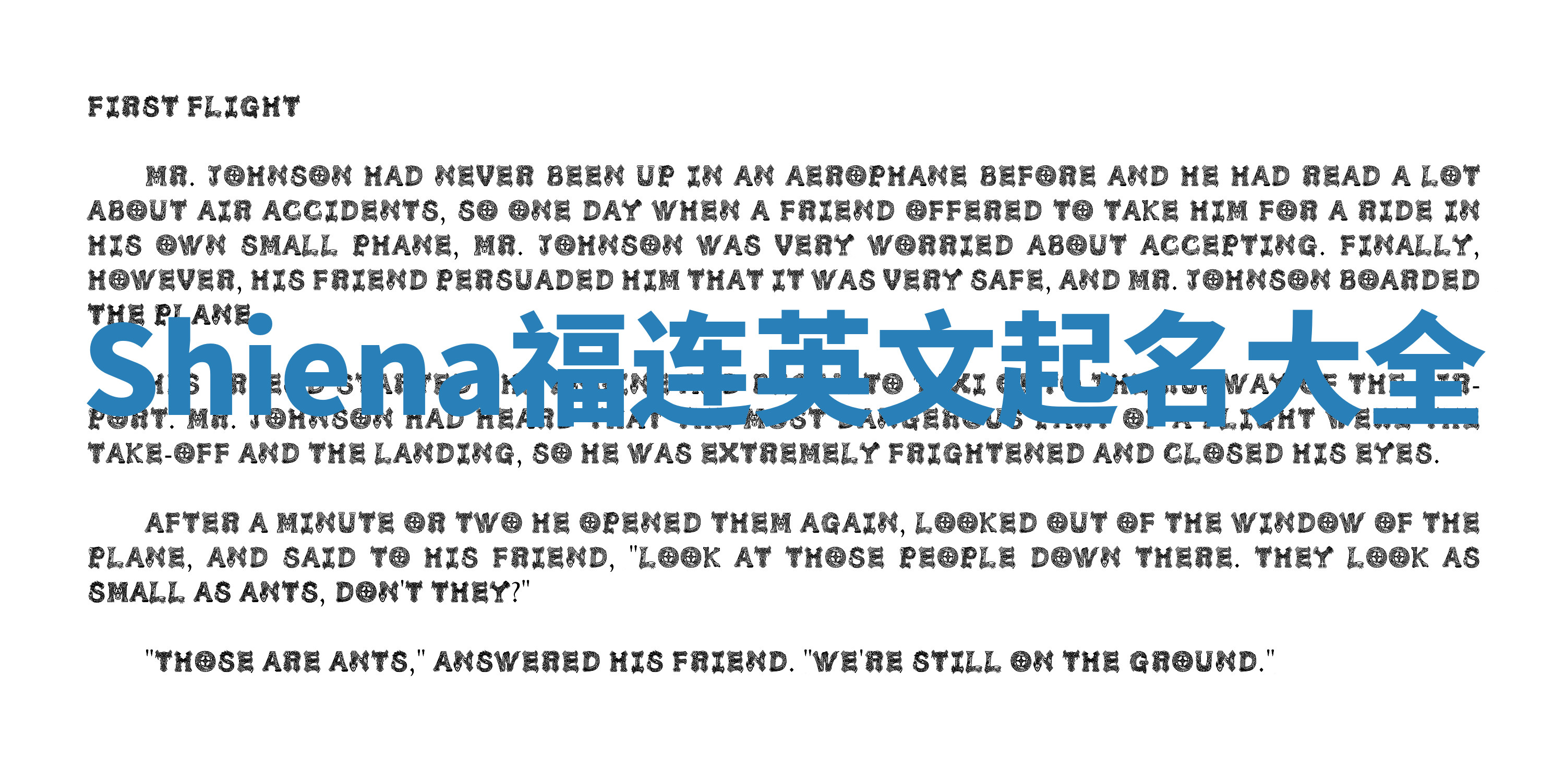 Shiena福连英文起名大全