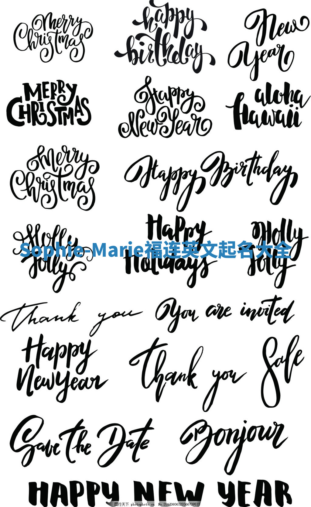 Sophie-Marie福连英文起名大全