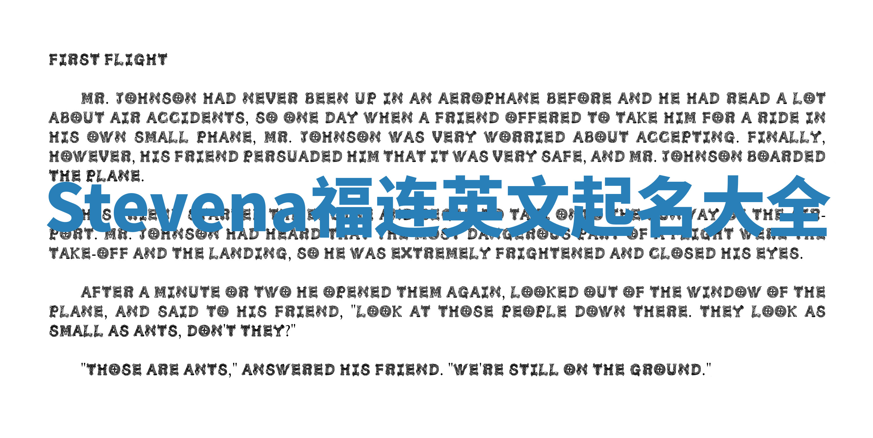 Stevena福连英文起名大全