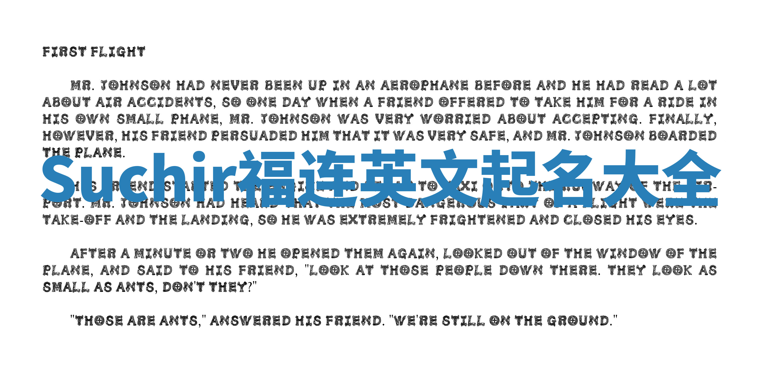 Suchir福连英文起名大全