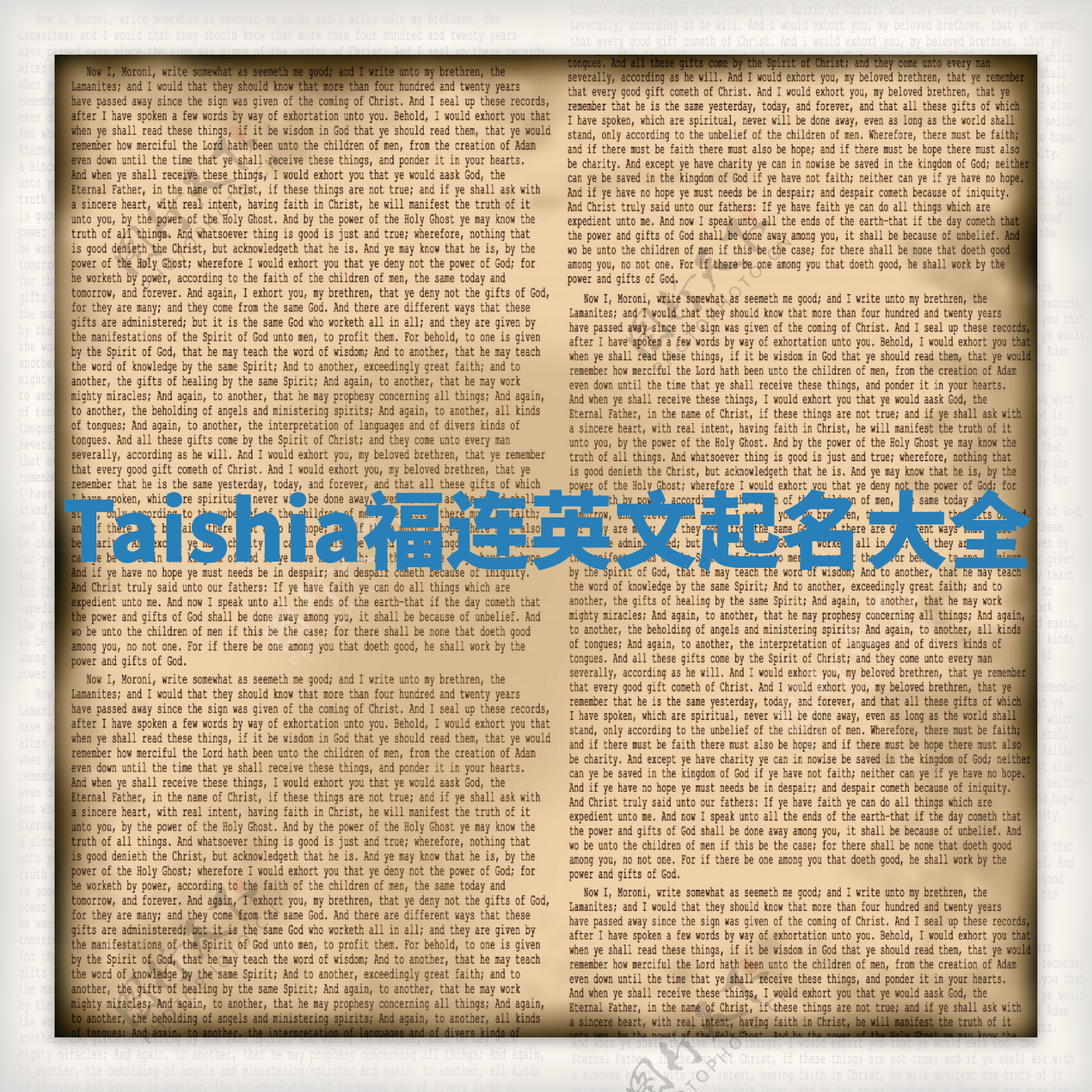 Taishia福连英文起名大全