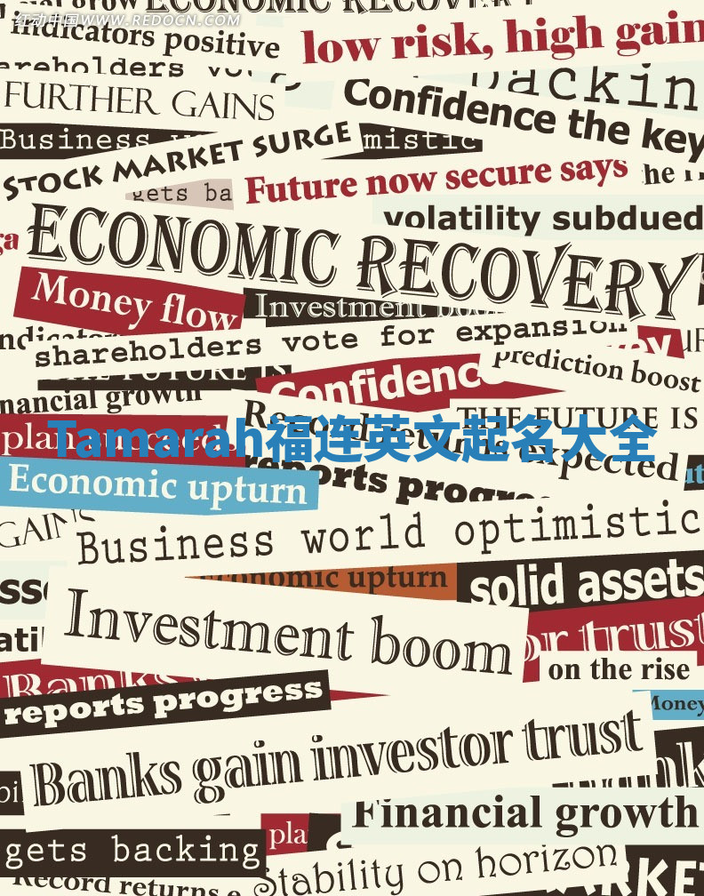 Tamarah福连英文起名大全