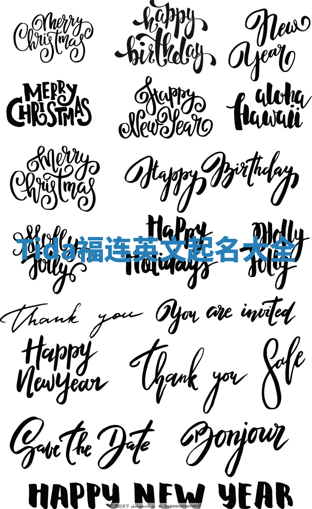 Tida福连英文起名大全